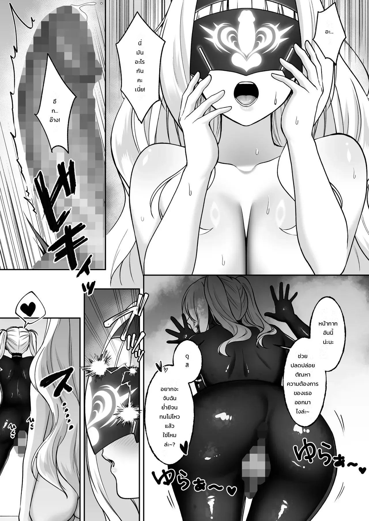 เจ้าหน้าที่สาวผู้เสพติดฟุตานาริ - อยากเป็นนักรบฟุตานาริเลยยอมให้องค์กรศัตรูจับตัวอีกครั้ง ภาพ 43