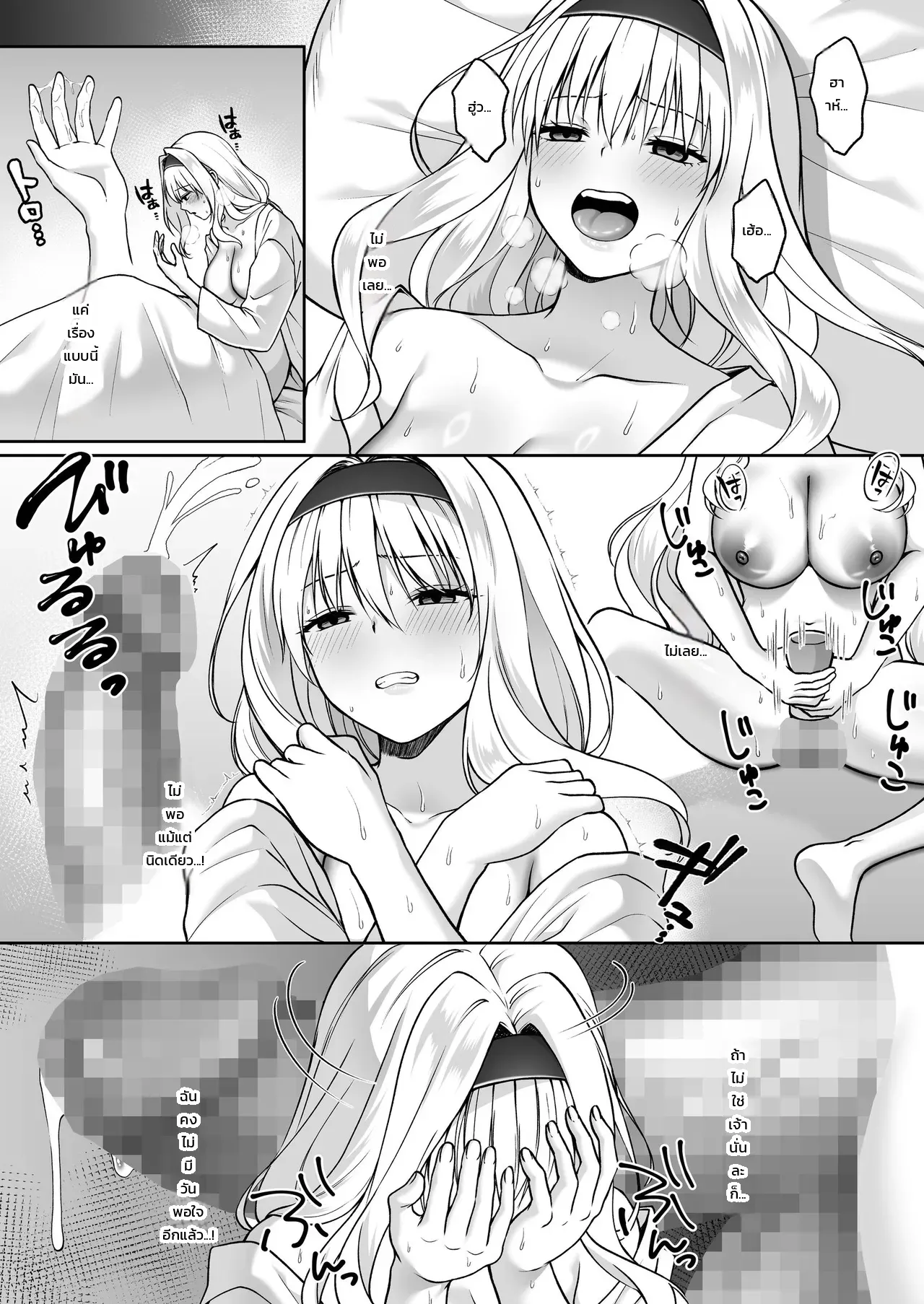 เจ้าหน้าที่สาวผู้เสพติดฟุตานาริ - อยากเป็นนักรบฟุตานาริเลยยอมให้องค์กรศัตรูจับตัวอีกครั้ง ภาพ 57