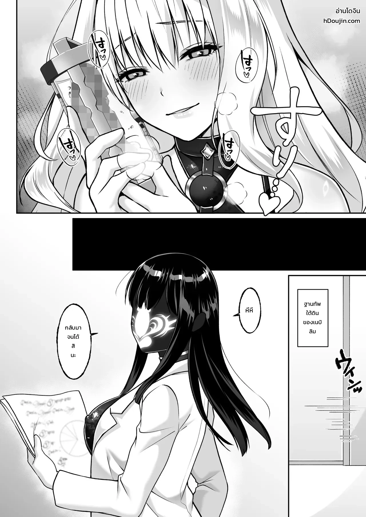 เจ้าหน้าที่สาวผู้เสพติดฟุตานาริ - อยากเป็นนักรบฟุตานาริเลยยอมให้องค์กรศัตรูจับตัวอีกครั้ง ภาพ 59