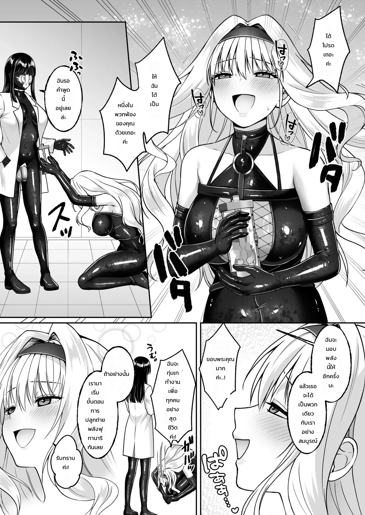 เจ้าหน้าที่สาวผู้เสพติดฟุตานาริ - อยากเป็นนักรบฟุตานาริเลยยอมให้องค์กรศัตรูจับตัวอีกครั้ง ภาพ 60