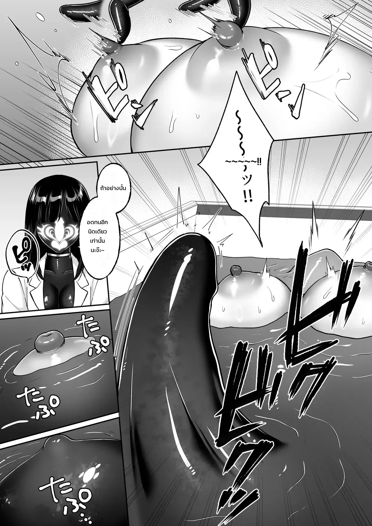 เจ้าหน้าที่สาวผู้เสพติดฟุตานาริ - อยากเป็นนักรบฟุตานาริเลยยอมให้องค์กรศัตรูจับตัวอีกครั้ง ภาพ 65