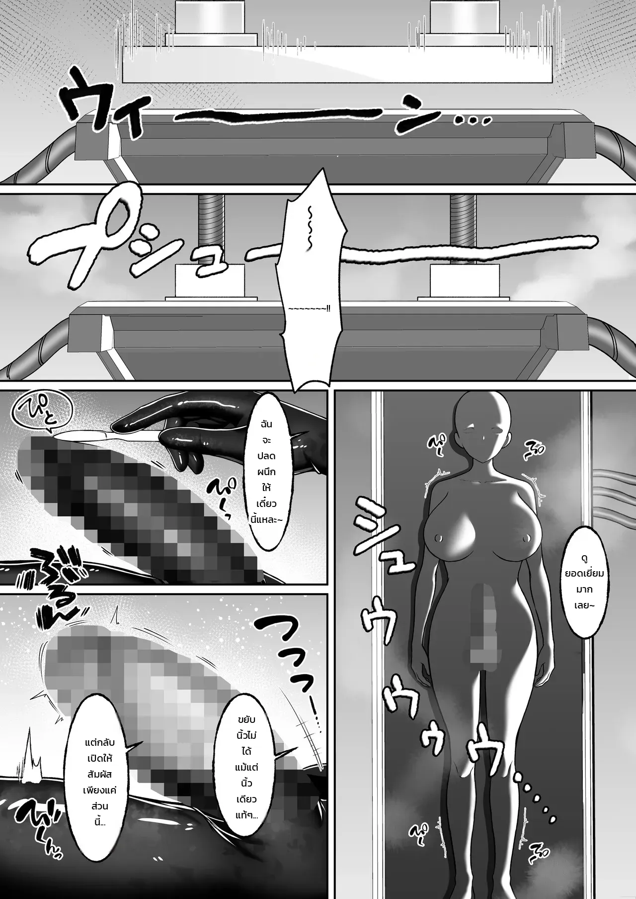 เจ้าหน้าที่สาวผู้เสพติดฟุตานาริ - อยากเป็นนักรบฟุตานาริเลยยอมให้องค์กรศัตรูจับตัวอีกครั้ง ภาพ 66