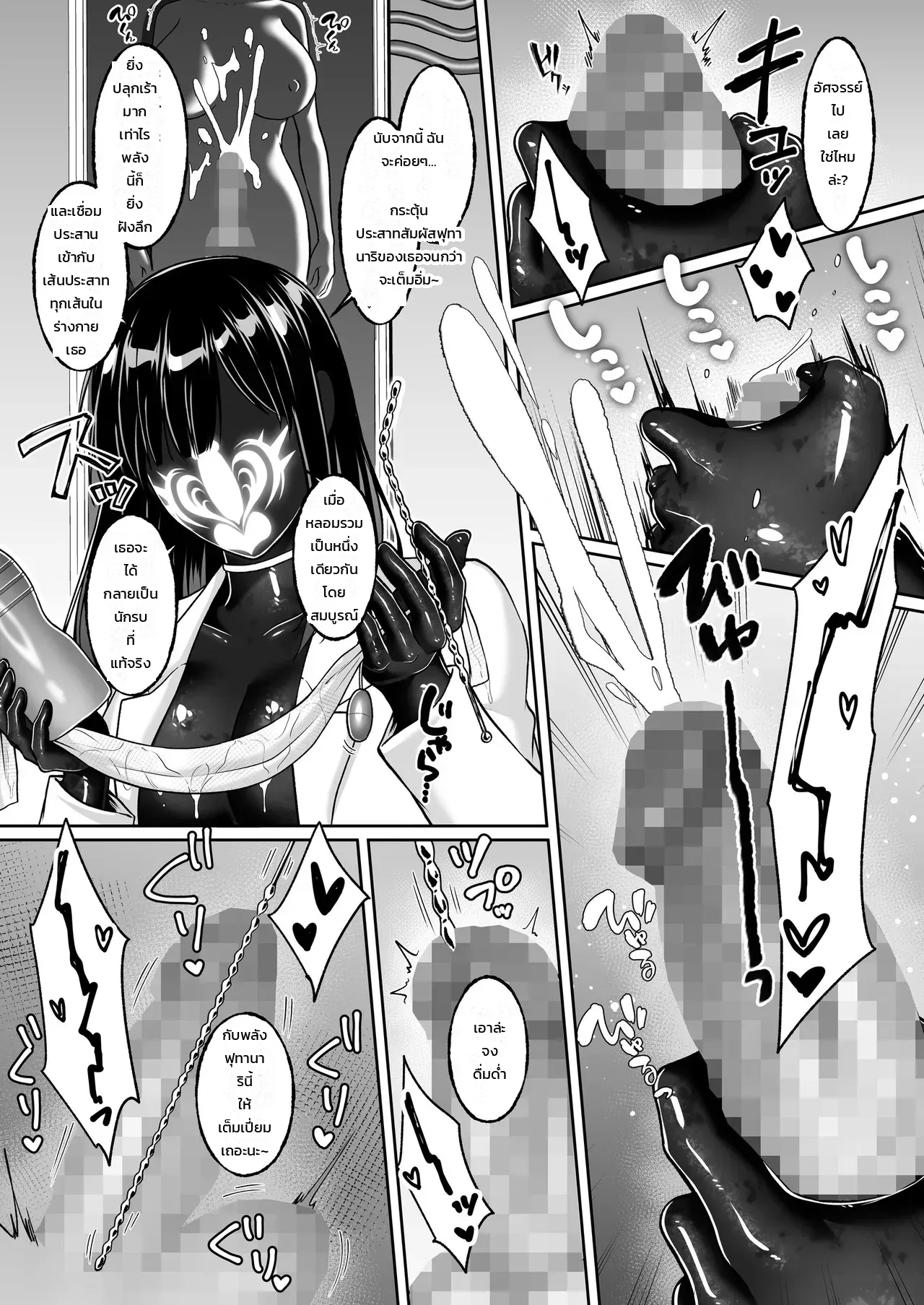 เจ้าหน้าที่สาวผู้เสพติดฟุตานาริ - อยากเป็นนักรบฟุตานาริเลยยอมให้องค์กรศัตรูจับตัวอีกครั้ง ภาพ 67