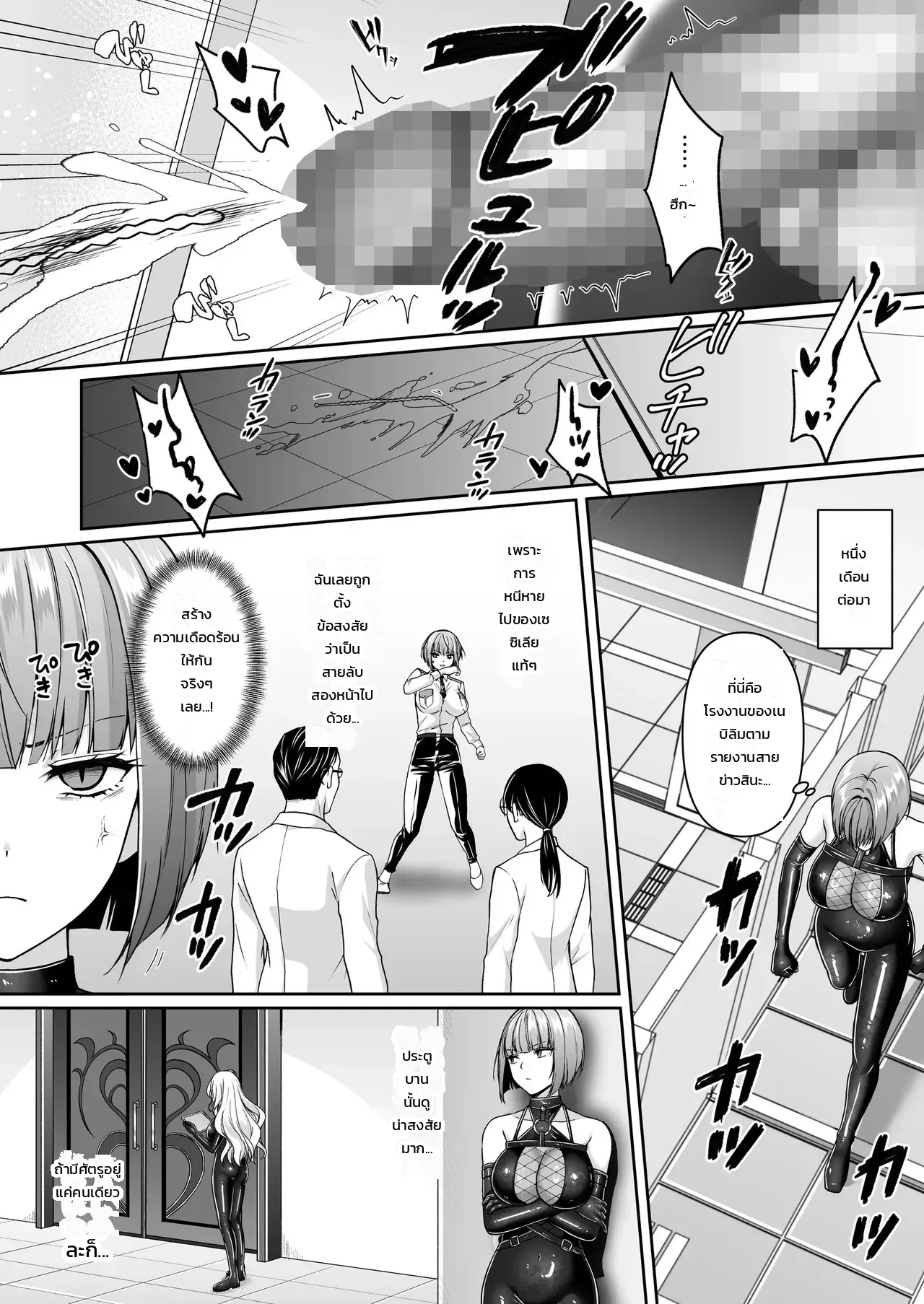 เจ้าหน้าที่สาวผู้เสพติดฟุตานาริ - อยากเป็นนักรบฟุตานาริเลยยอมให้องค์กรศัตรูจับตัวอีกครั้ง ภาพ 68