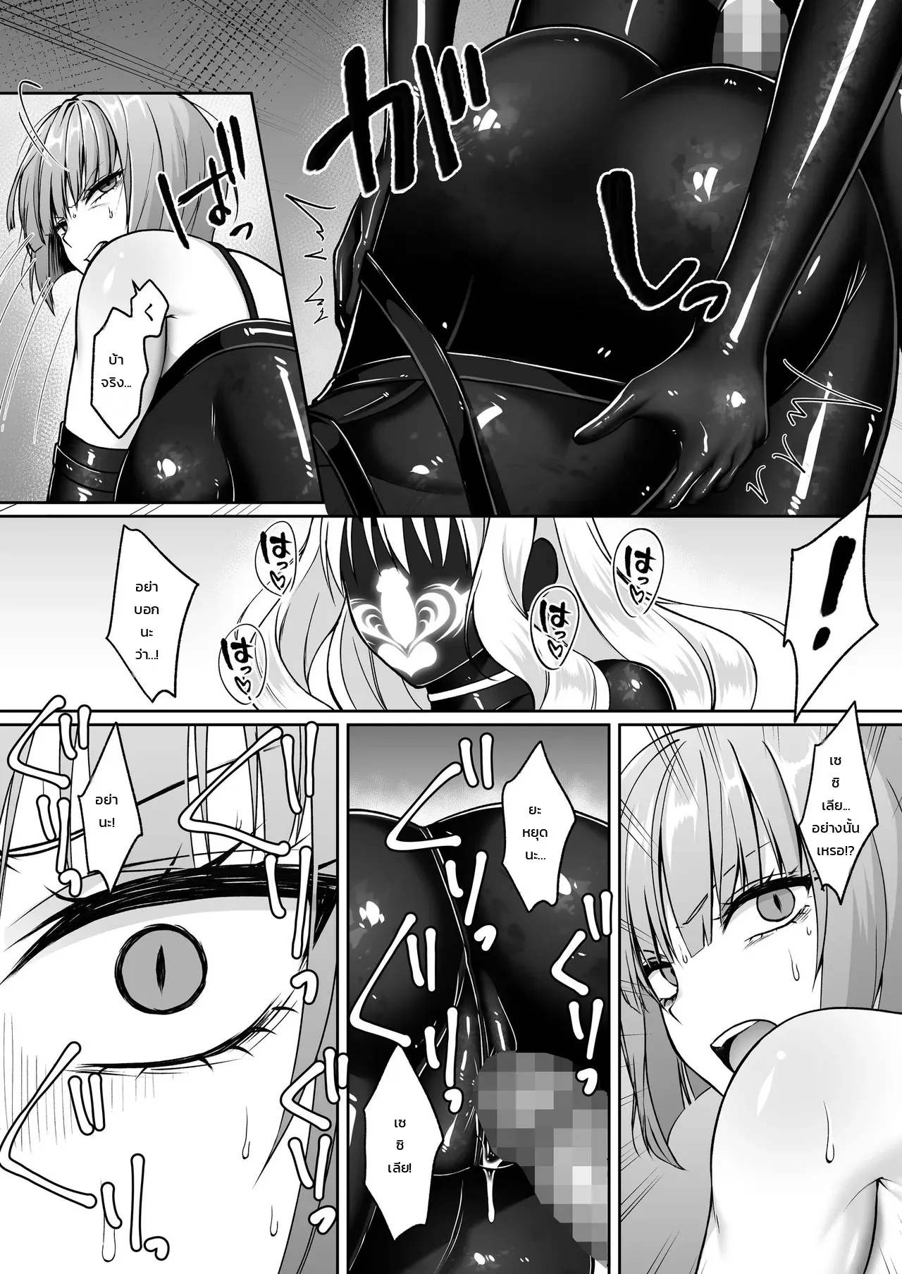 เจ้าหน้าที่สาวผู้เสพติดฟุตานาริ - อยากเป็นนักรบฟุตานาริเลยยอมให้องค์กรศัตรูจับตัวอีกครั้ง ภาพ 70