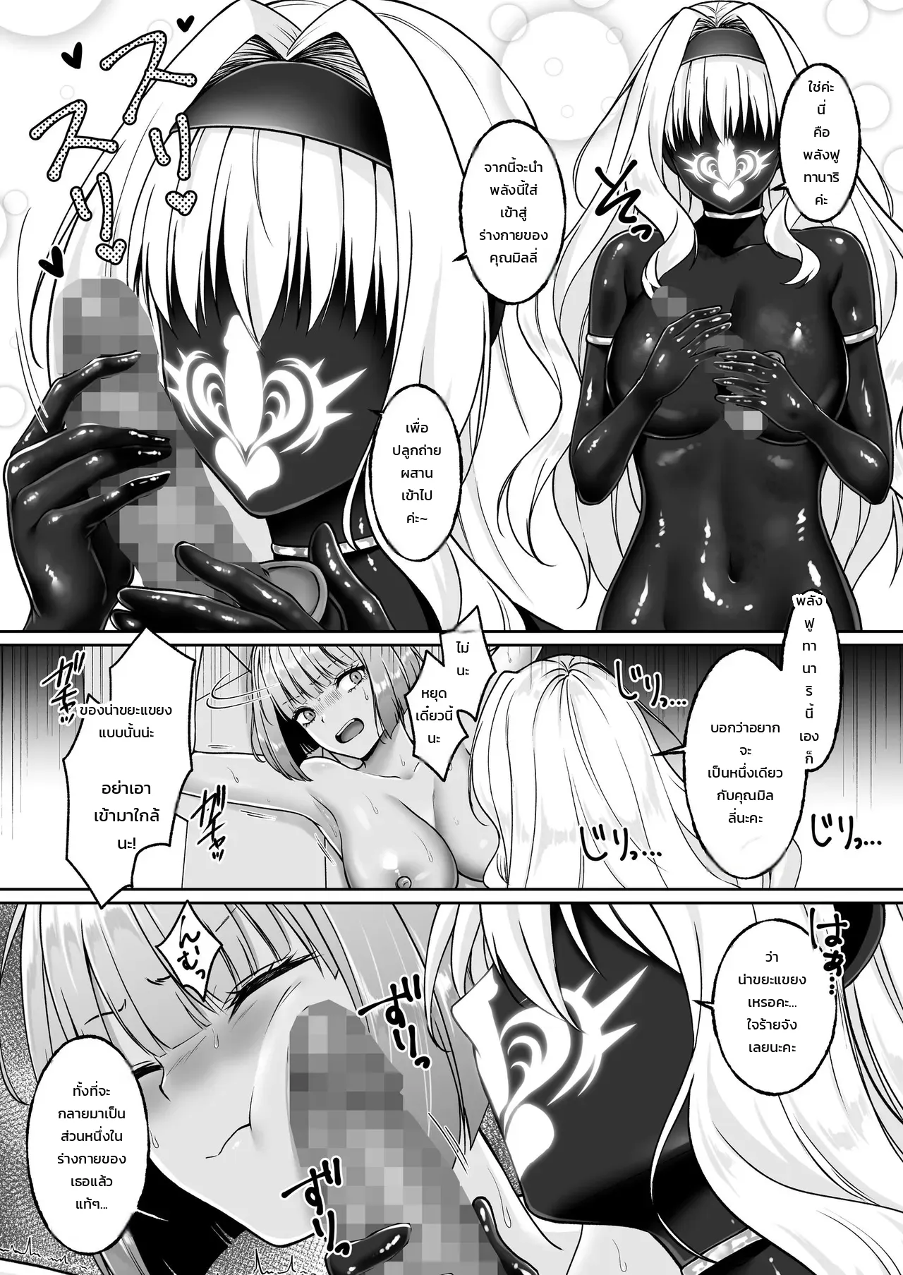 เจ้าหน้าที่สาวผู้เสพติดฟุตานาริ - อยากเป็นนักรบฟุตานาริเลยยอมให้องค์กรศัตรูจับตัวอีกครั้ง ภาพ 77