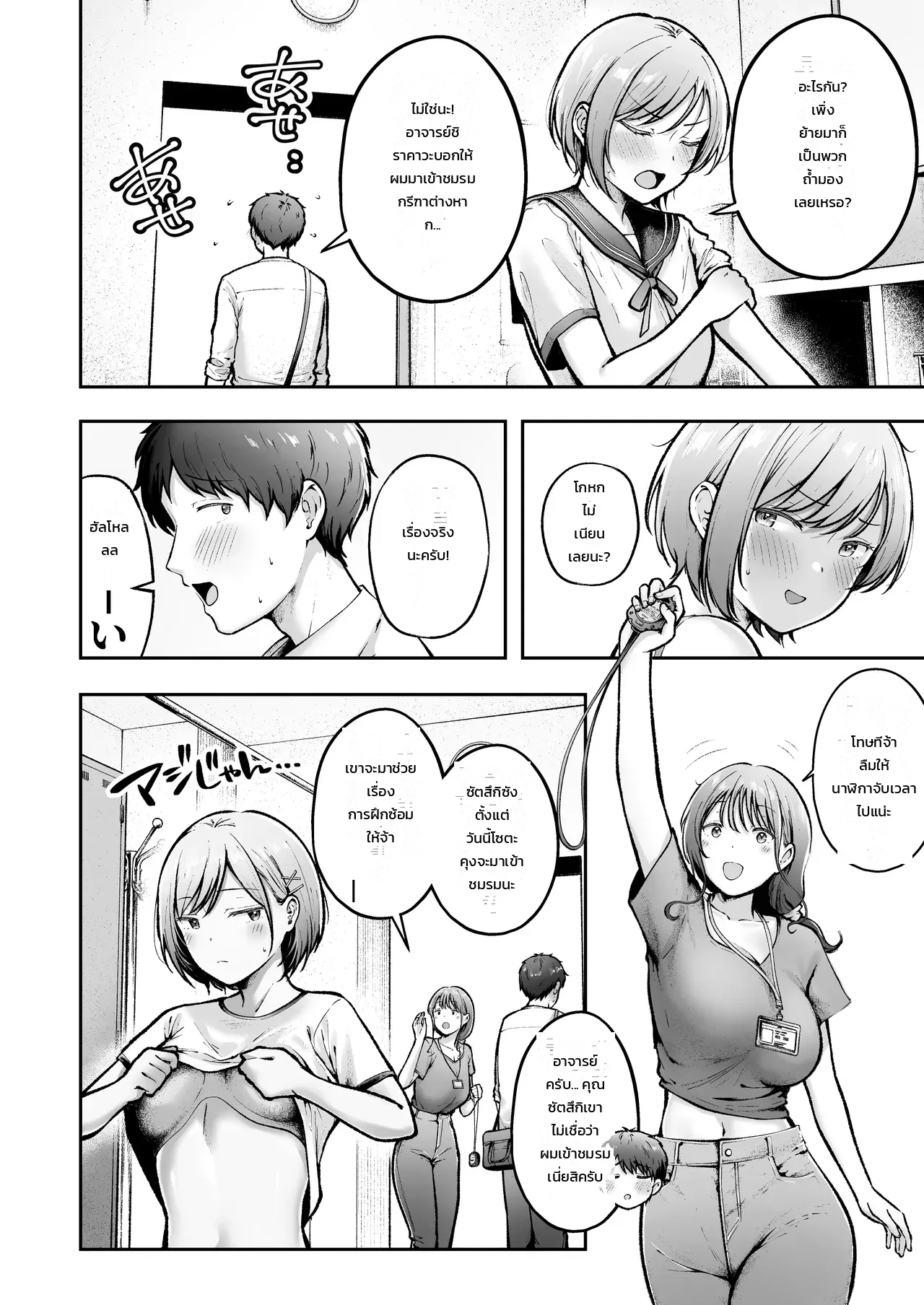 ย้ายมาอยู่บ้านนอกสุดกู่ แต่สาวๆ แคนดิเดตแฟนร่วมห้องดันติดสัดกันทุกคน ภาพ 3