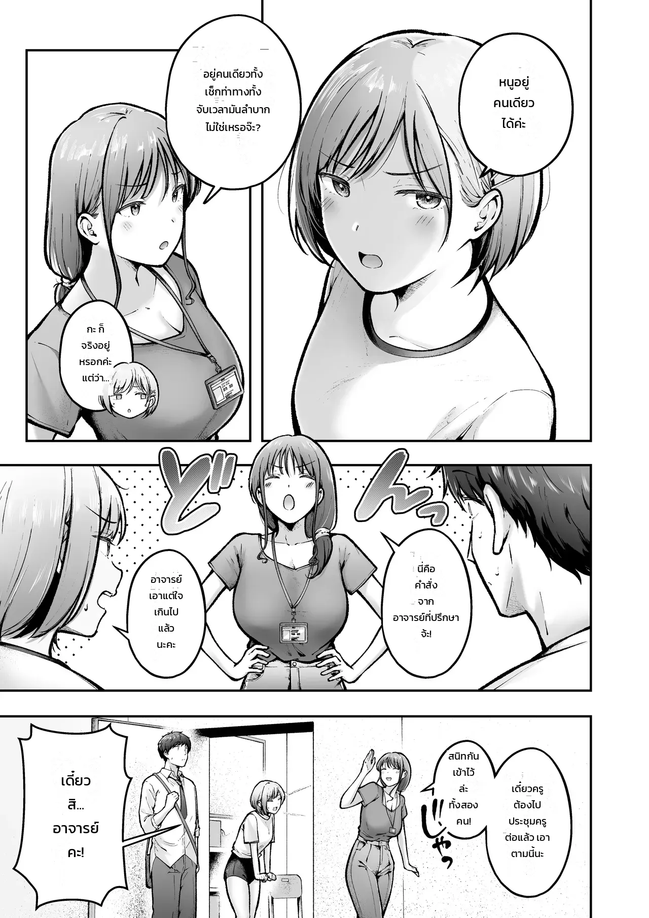 ย้ายมาอยู่บ้านนอกสุดกู่ แต่สาวๆ แคนดิเดตแฟนร่วมห้องดันติดสัดกันทุกคน ภาพ 4