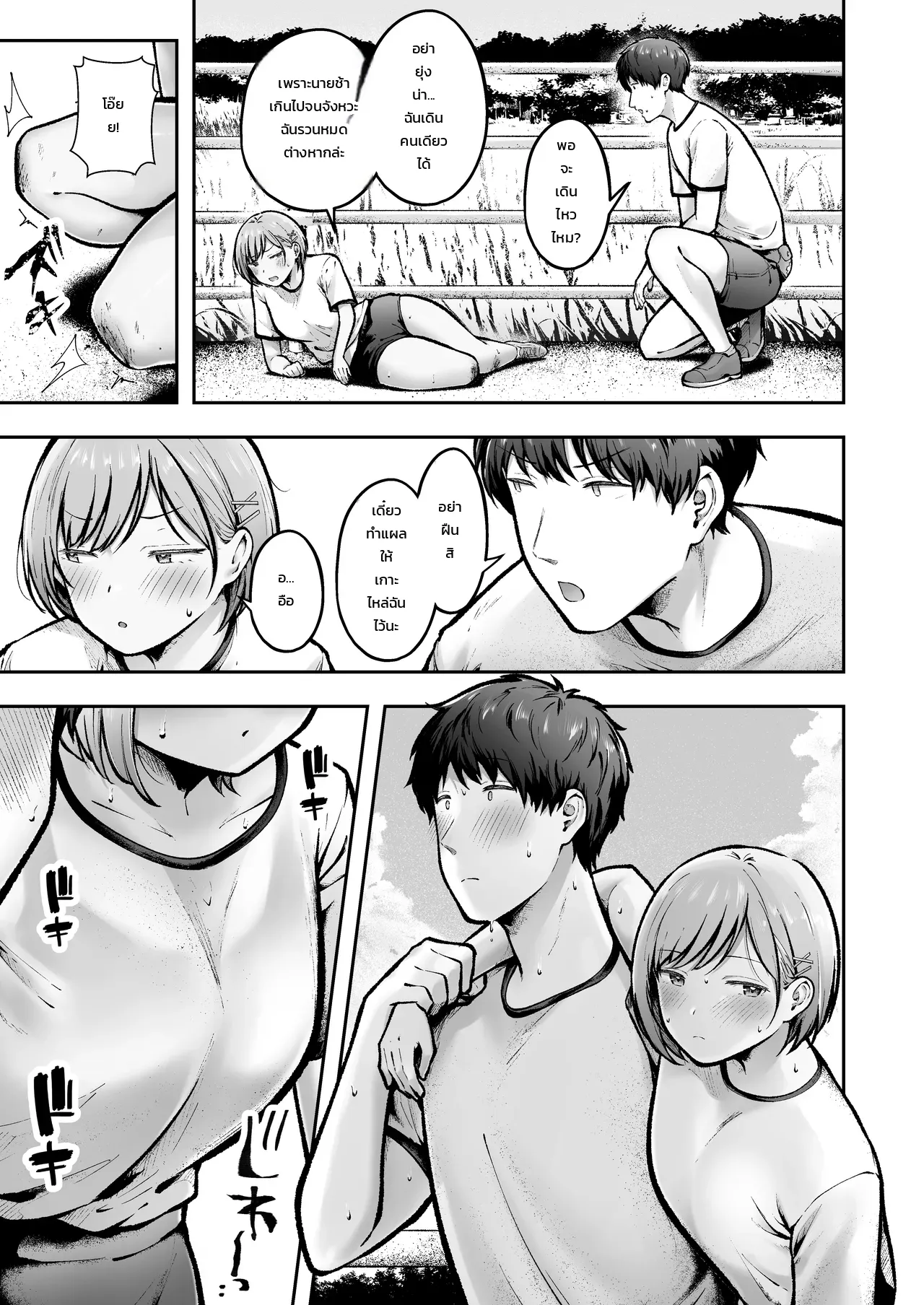 ย้ายมาอยู่บ้านนอกสุดกู่ แต่สาวๆ แคนดิเดตแฟนร่วมห้องดันติดสัดกันทุกคน ภาพ 8