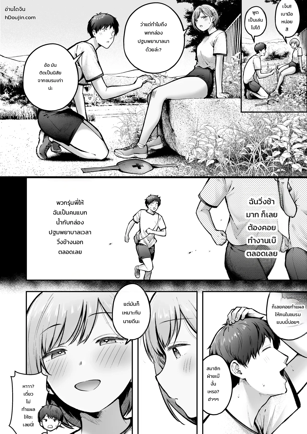 ย้ายมาอยู่บ้านนอกสุดกู่ แต่สาวๆ แคนดิเดตแฟนร่วมห้องดันติดสัดกันทุกคน ภาพ 9