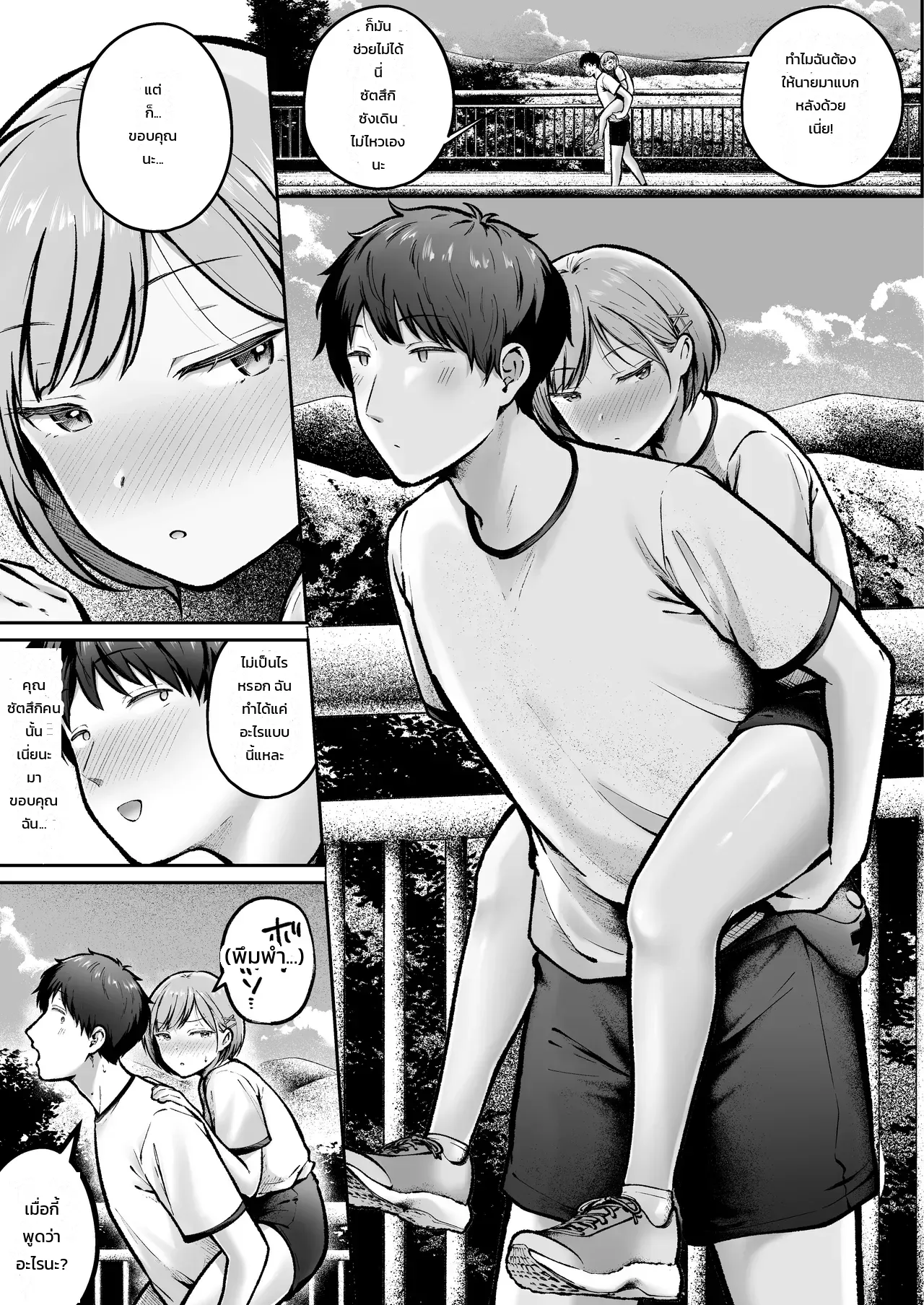 ย้ายมาอยู่บ้านนอกสุดกู่ แต่สาวๆ แคนดิเดตแฟนร่วมห้องดันติดสัดกันทุกคน ภาพ 10