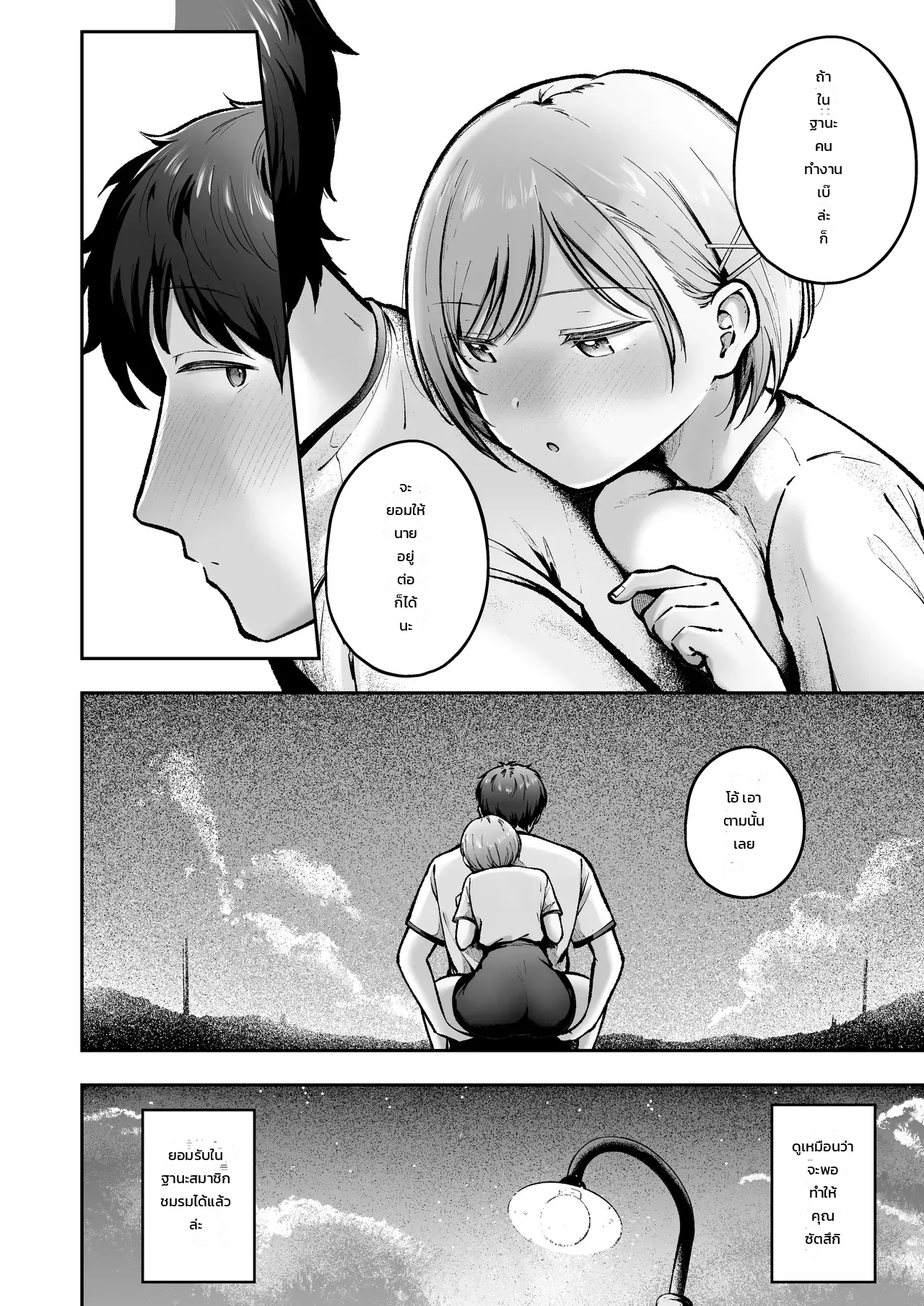 ย้ายมาอยู่บ้านนอกสุดกู่ แต่สาวๆ แคนดิเดตแฟนร่วมห้องดันติดสัดกันทุกคน ภาพ 11