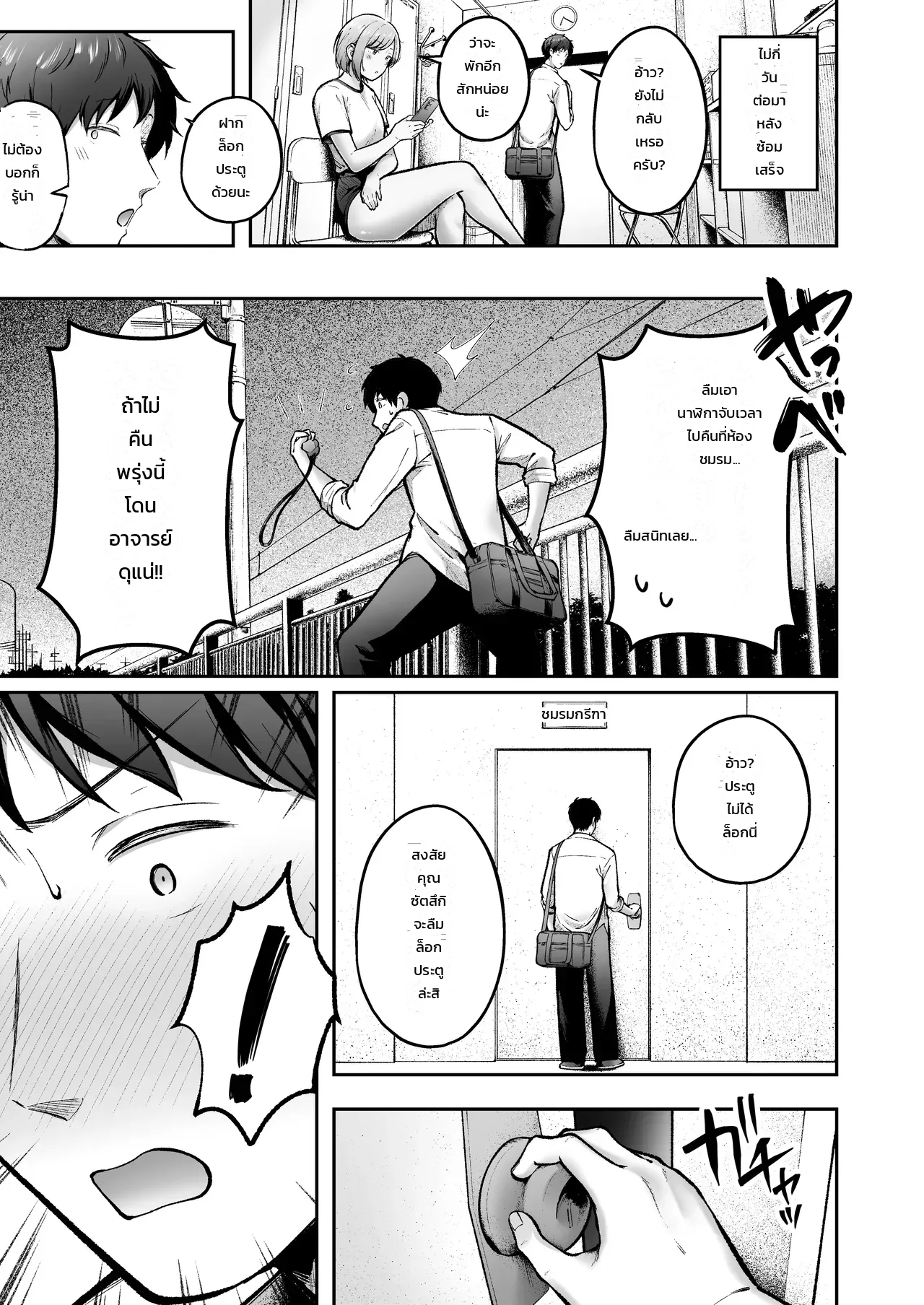 ย้ายมาอยู่บ้านนอกสุดกู่ แต่สาวๆ แคนดิเดตแฟนร่วมห้องดันติดสัดกันทุกคน ภาพ 12
