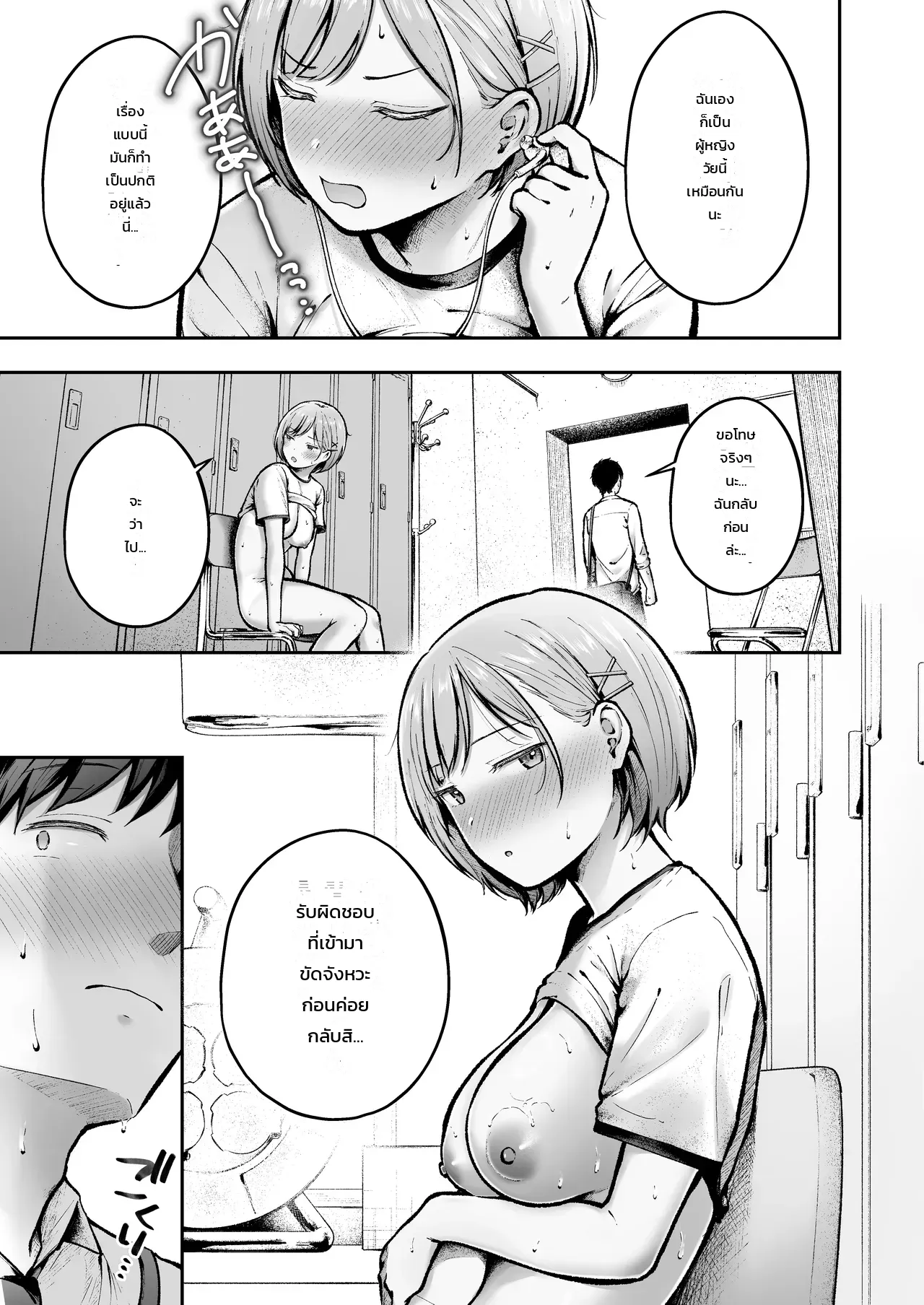 ย้ายมาอยู่บ้านนอกสุดกู่ แต่สาวๆ แคนดิเดตแฟนร่วมห้องดันติดสัดกันทุกคน ภาพ 14