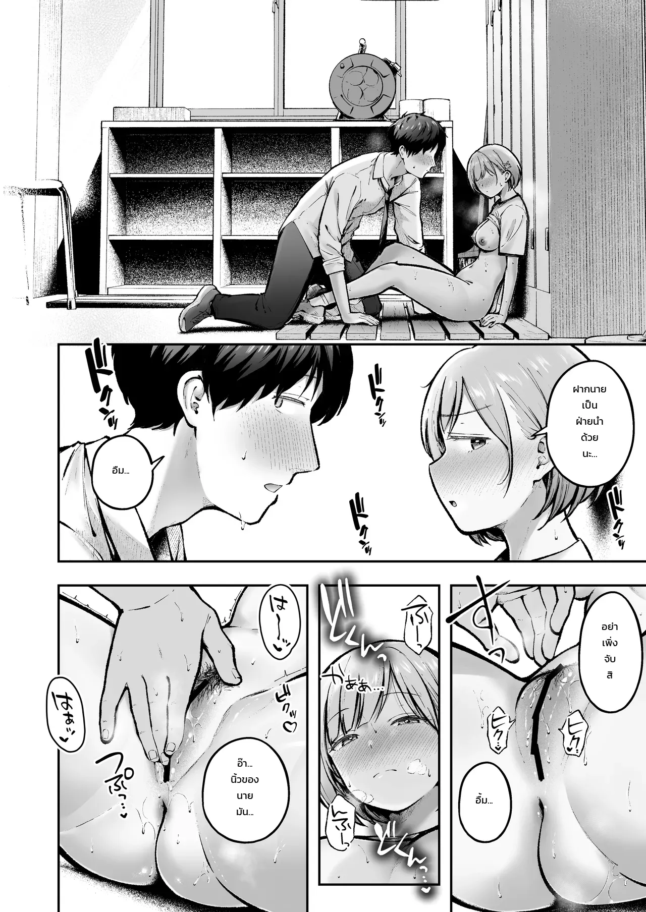 ย้ายมาอยู่บ้านนอกสุดกู่ แต่สาวๆ แคนดิเดตแฟนร่วมห้องดันติดสัดกันทุกคน ภาพ 15