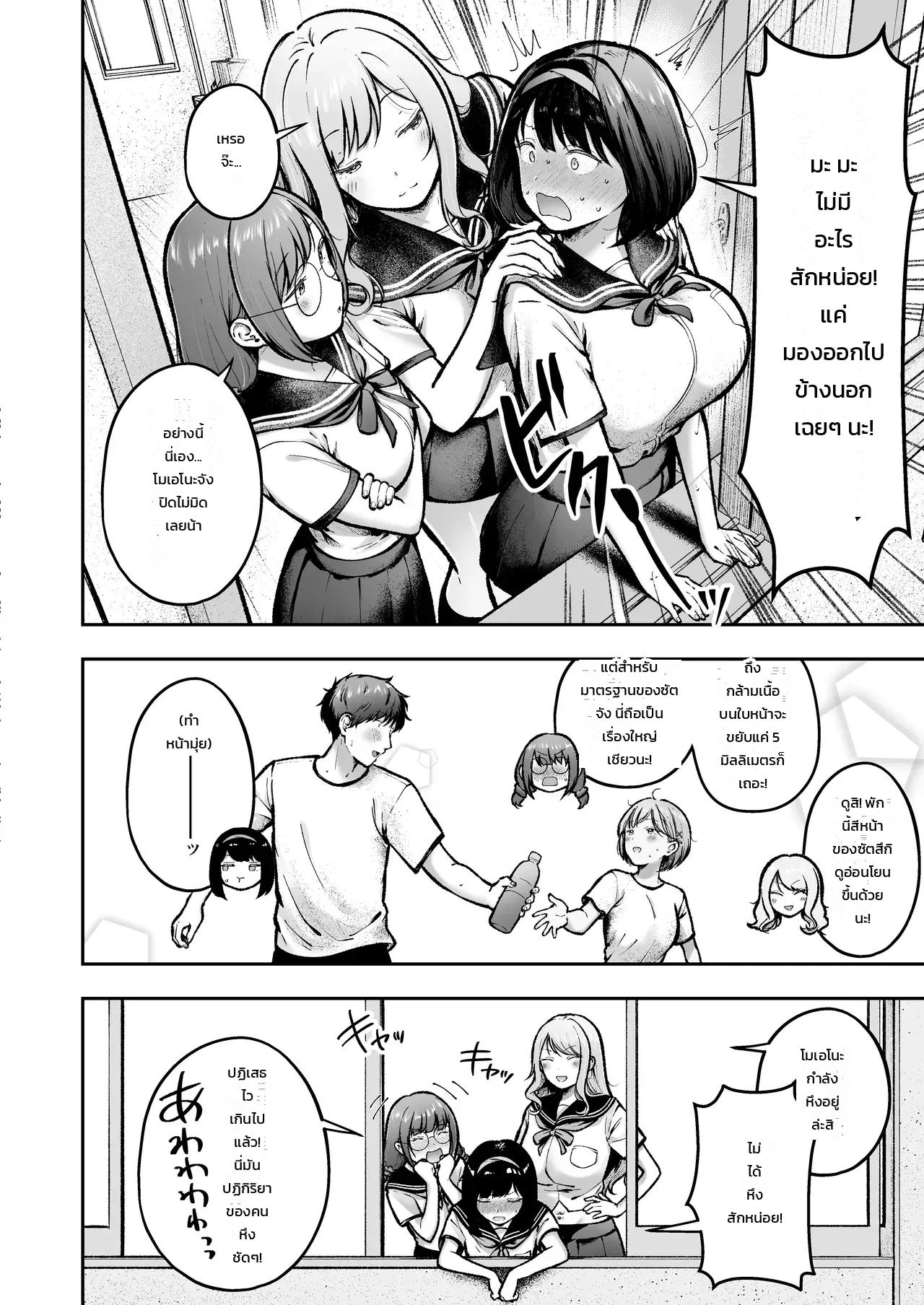 ย้ายมาอยู่บ้านนอกสุดกู่ แต่สาวๆ แคนดิเดตแฟนร่วมห้องดันติดสัดกันทุกคน ภาพ 35