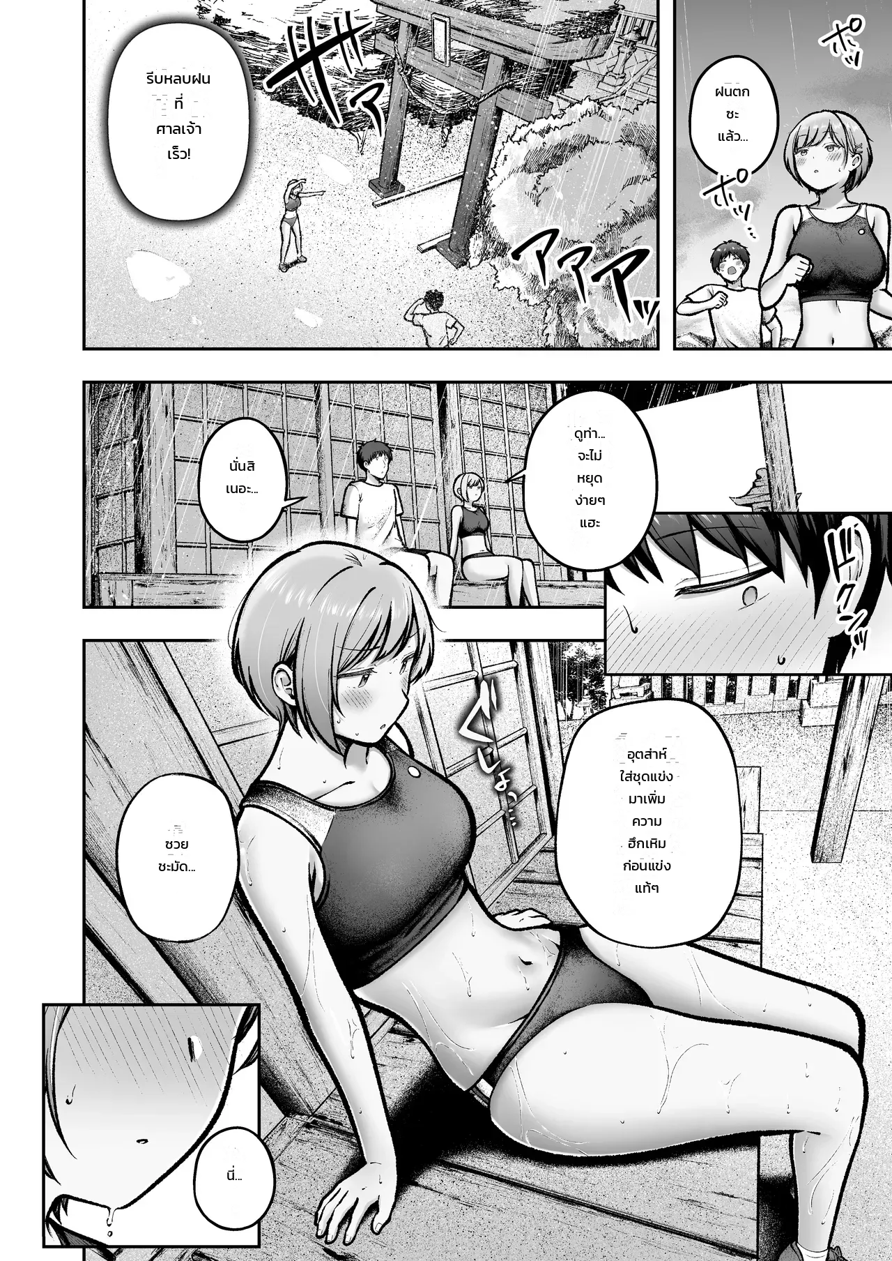 ย้ายมาอยู่บ้านนอกสุดกู่ แต่สาวๆ แคนดิเดตแฟนร่วมห้องดันติดสัดกันทุกคน ภาพ 37