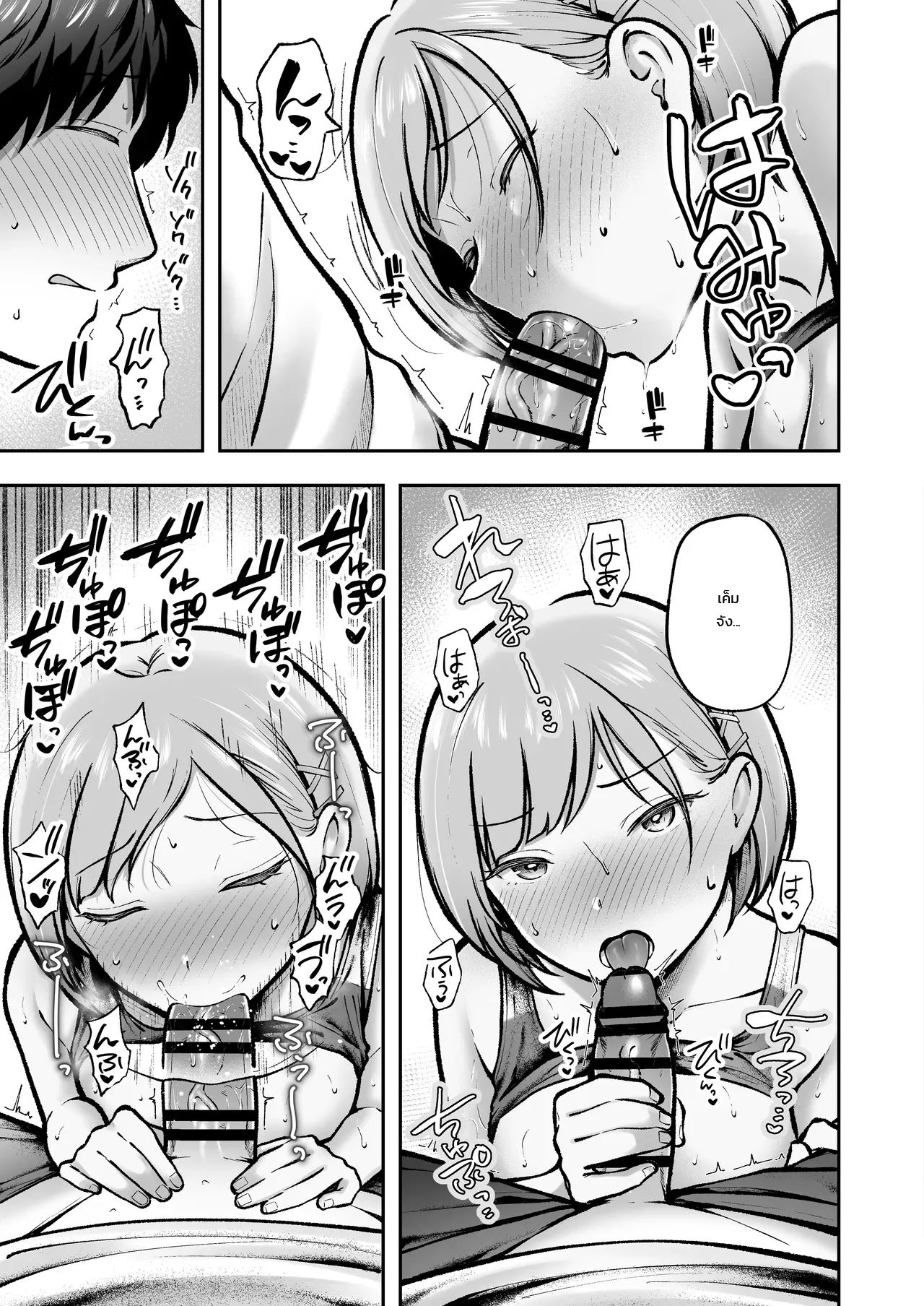 ย้ายมาอยู่บ้านนอกสุดกู่ แต่สาวๆ แคนดิเดตแฟนร่วมห้องดันติดสัดกันทุกคน ภาพ 40