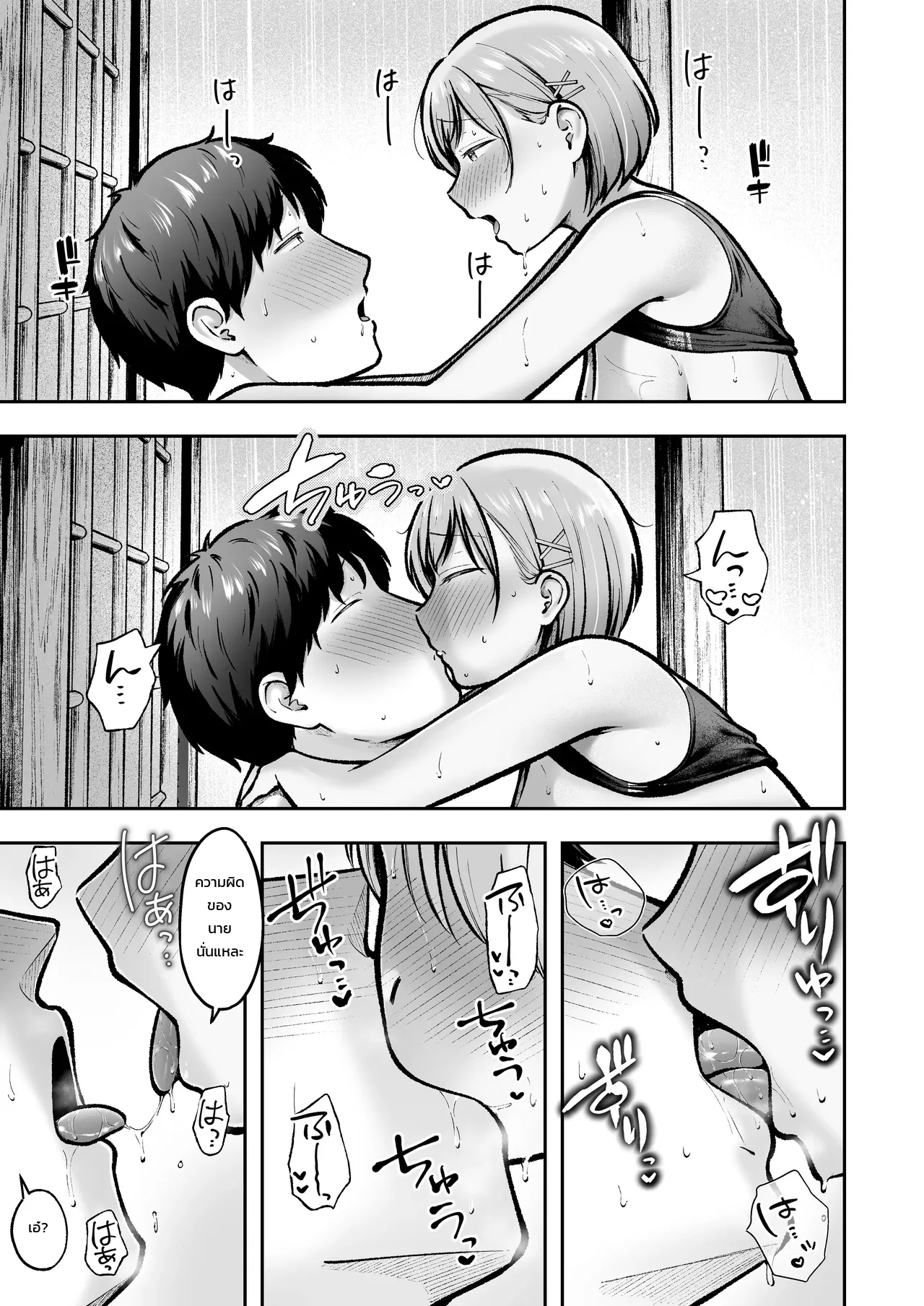 ย้ายมาอยู่บ้านนอกสุดกู่ แต่สาวๆ แคนดิเดตแฟนร่วมห้องดันติดสัดกันทุกคน ภาพ 44