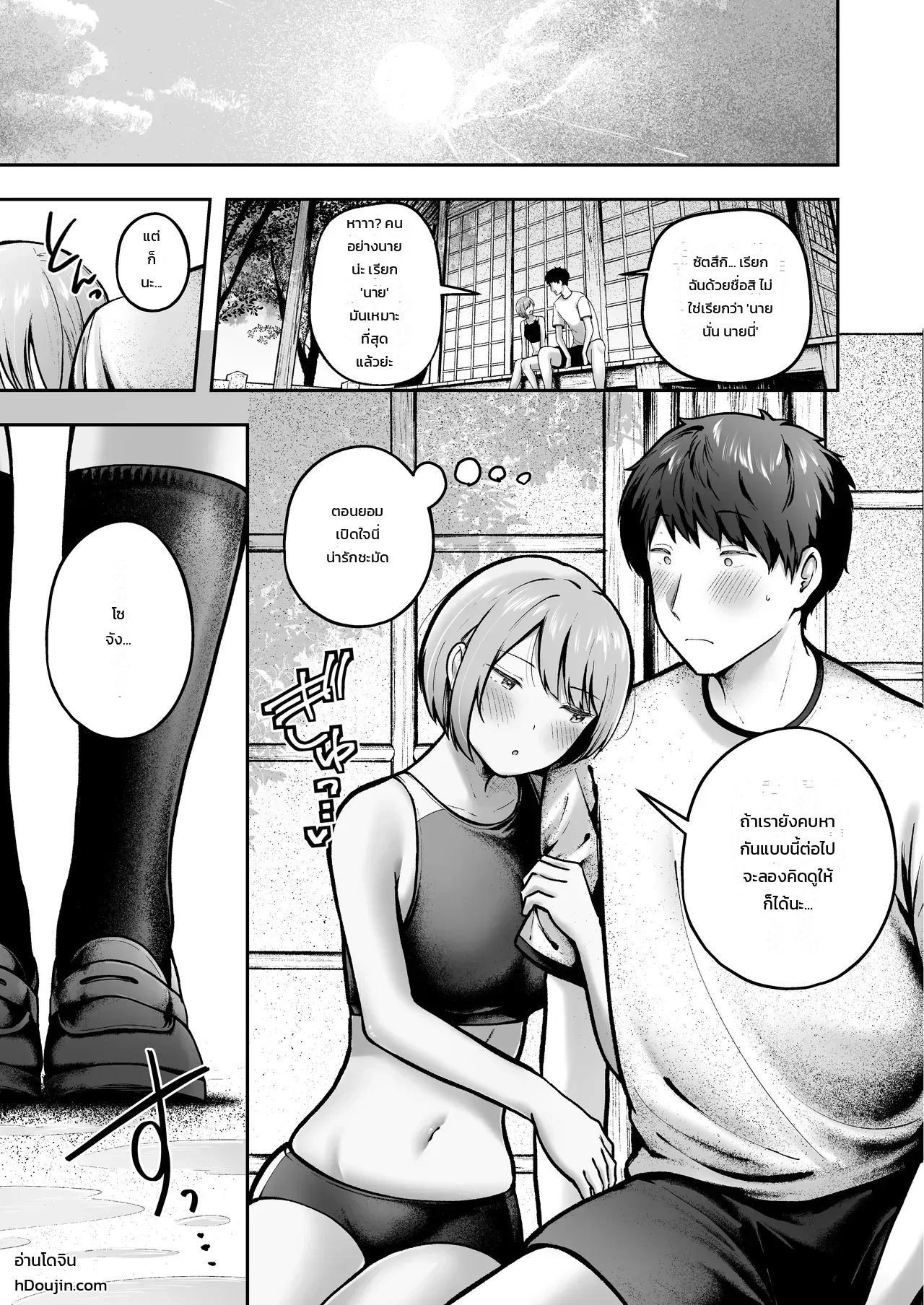 ย้ายมาอยู่บ้านนอกสุดกู่ แต่สาวๆ แคนดิเดตแฟนร่วมห้องดันติดสัดกันทุกคน ภาพ 54