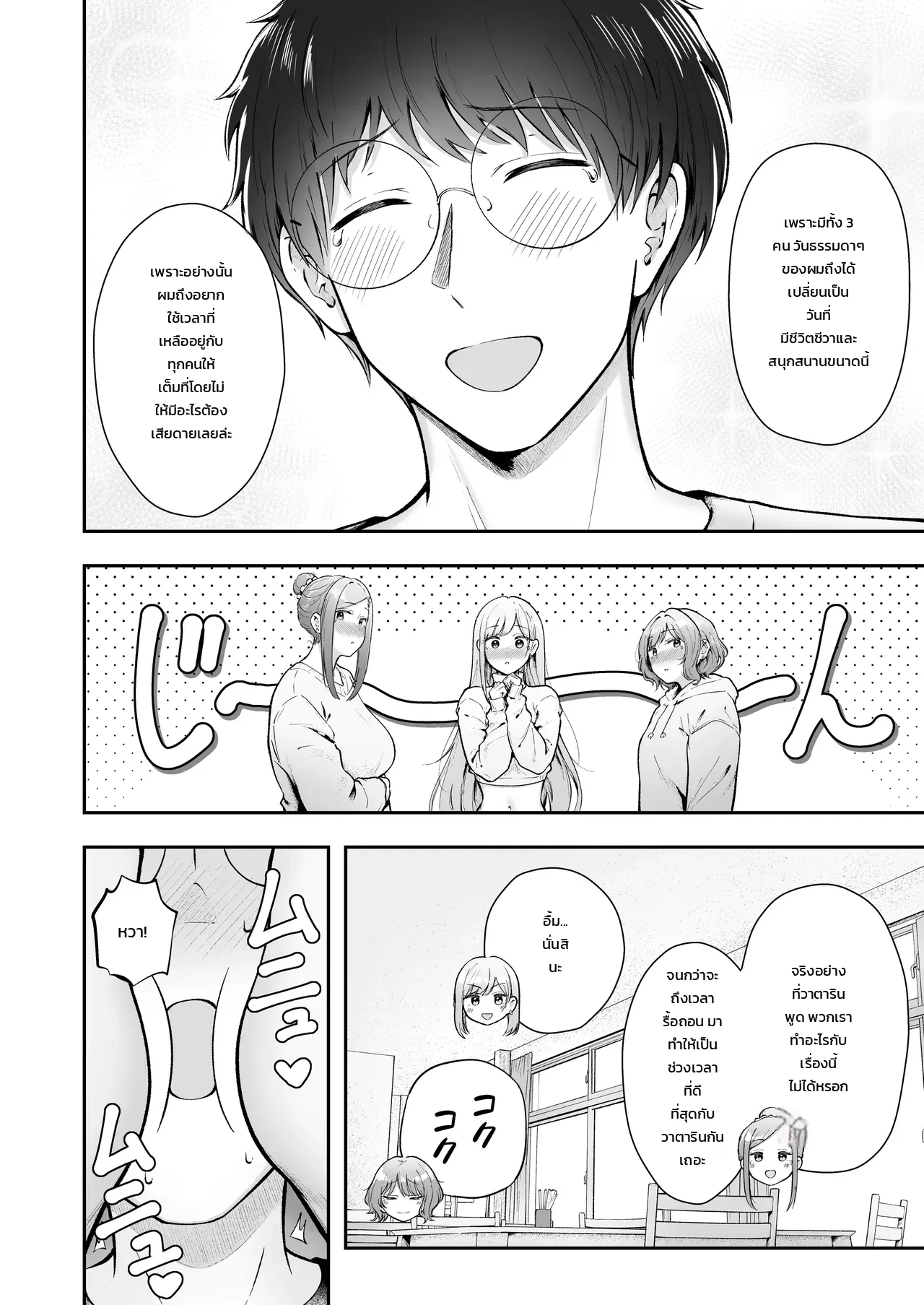ผู้จัดการหอพักหญิงอย่างผม โดนสาวแกลปั่นหัวซะเปื่อย 6 ภาพ 6