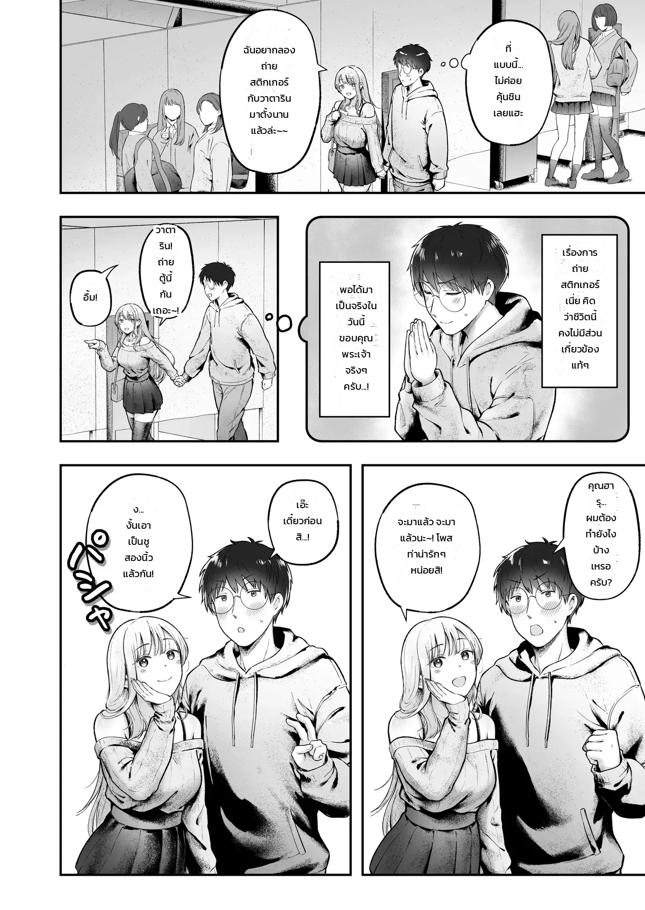ผู้จัดการหอพักหญิงอย่างผม โดนสาวแกลปั่นหัวซะเปื่อย 6 ภาพ 14