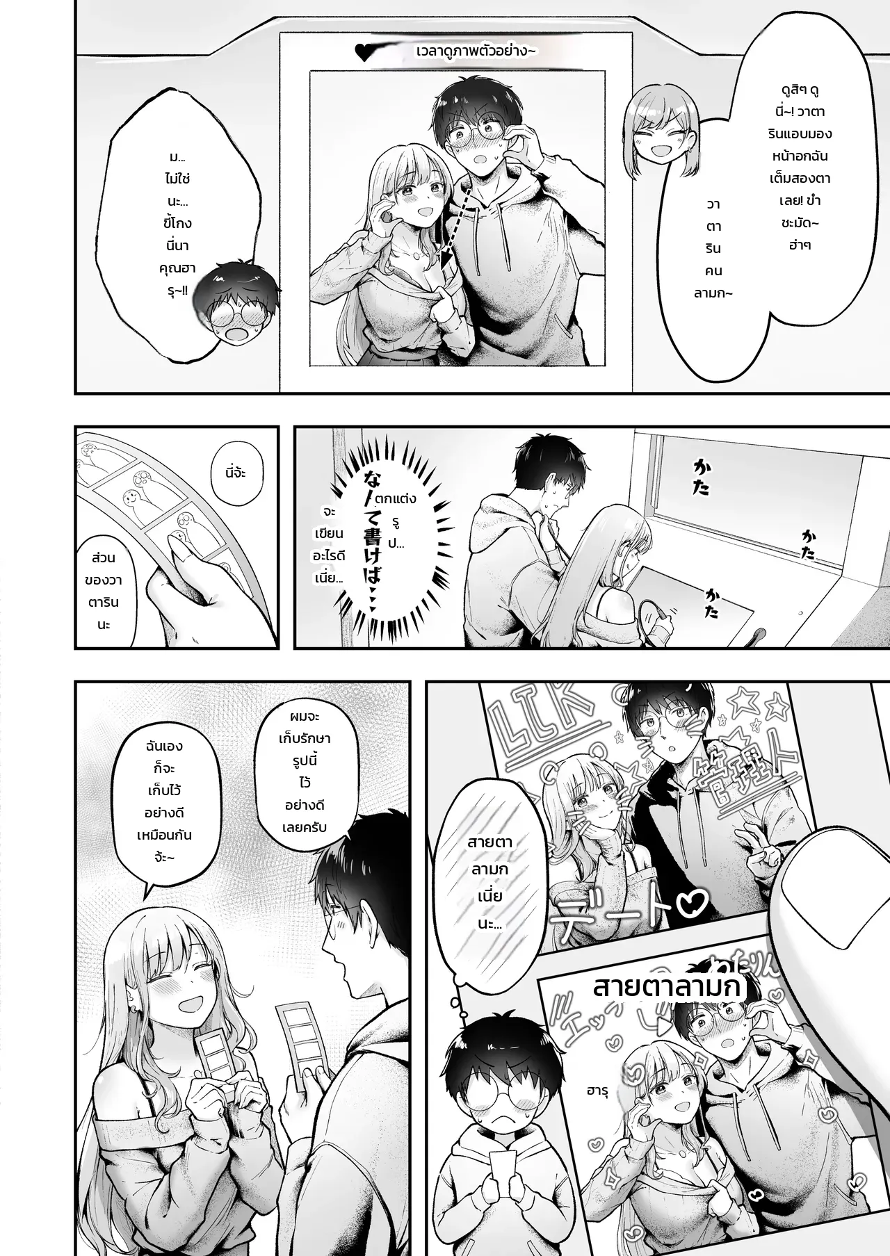 ผู้จัดการหอพักหญิงอย่างผม โดนสาวแกลปั่นหัวซะเปื่อย 6 ภาพ 16
