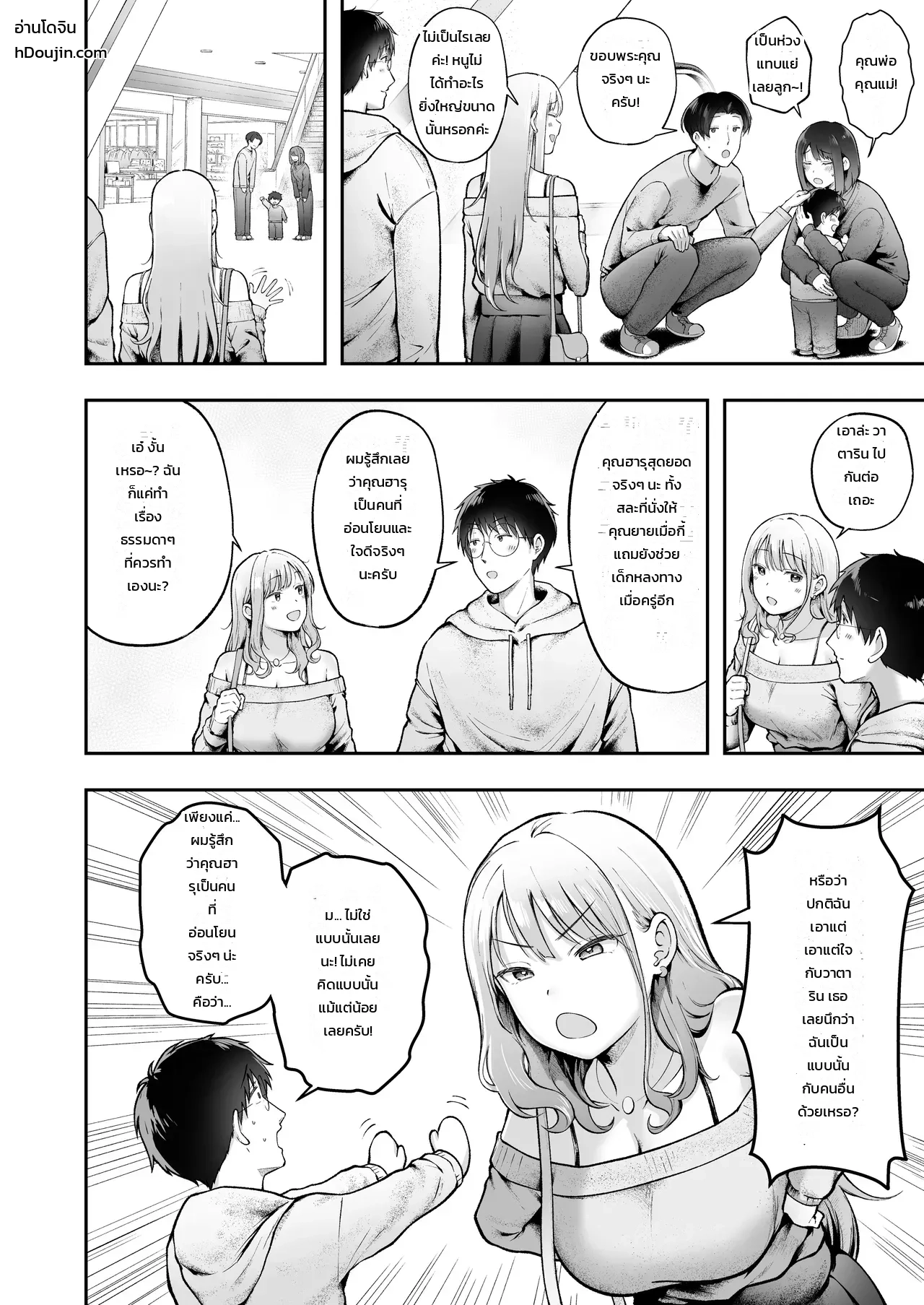 ผู้จัดการหอพักหญิงอย่างผม โดนสาวแกลปั่นหัวซะเปื่อย 6 ภาพ 18