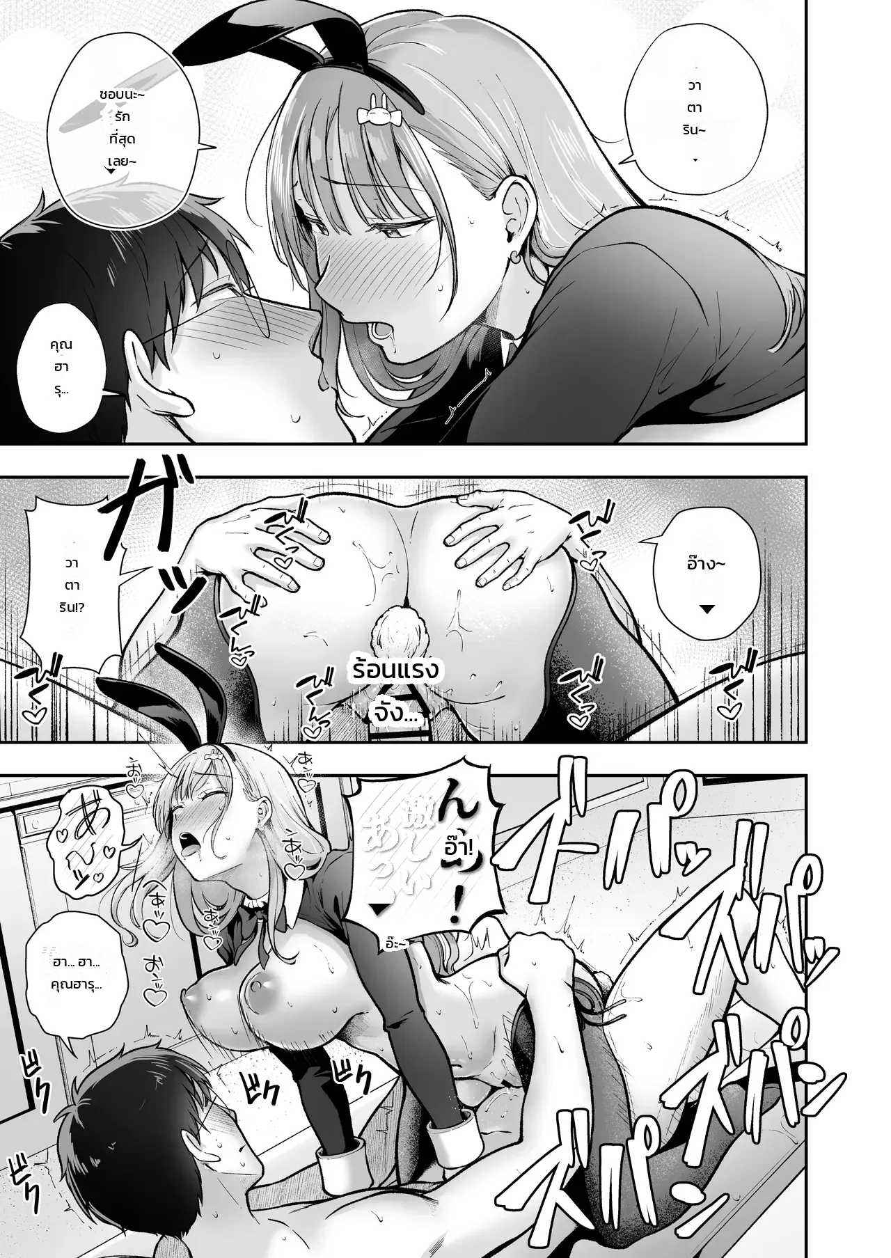 ผู้จัดการหอพักหญิงอย่างผม โดนสาวแกลปั่นหัวซะเปื่อย 6 ภาพ 55
