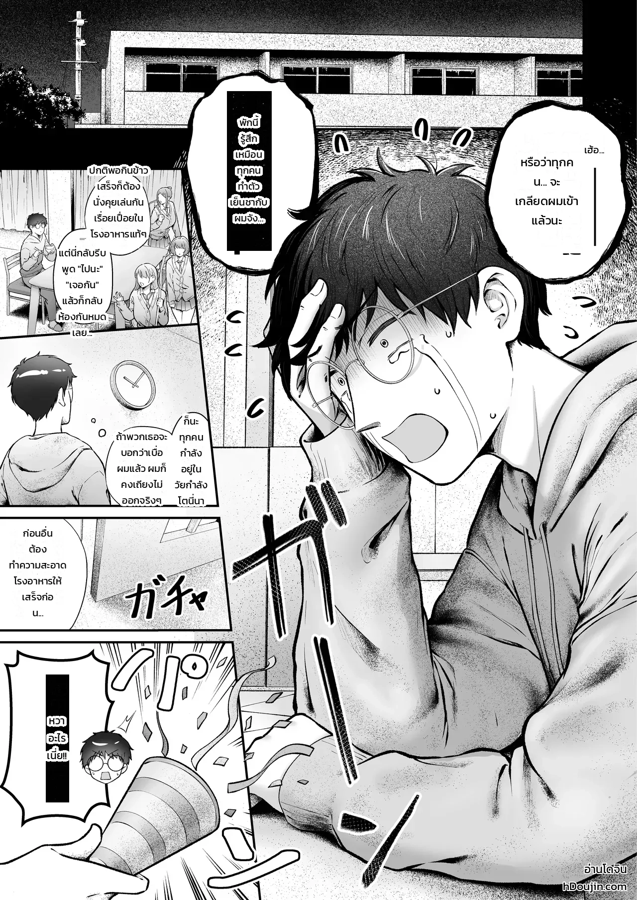 ผู้จัดการหอพักหญิงอย่างผม โดนสาวแกลปั่นหัวซะเปื่อย 5 ภาพ 1