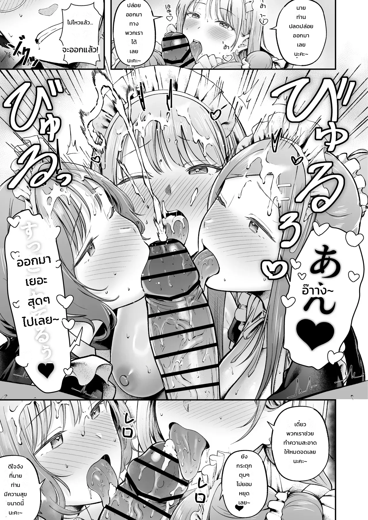 ผู้จัดการหอพักหญิงอย่างผม โดนสาวแกลปั่นหัวซะเปื่อย 5 ภาพ 9