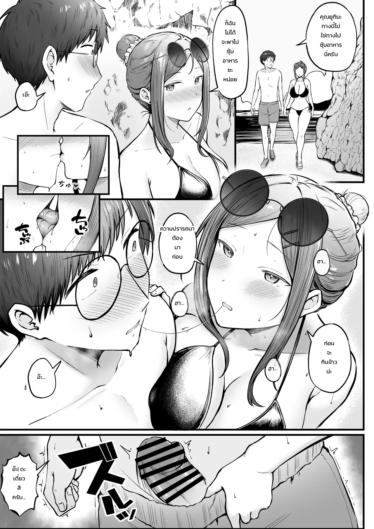 ผู้จัดการหอพักหญิงอย่างผม โดนสาวแกลปั่นหัวซะเปื่อย 4 ภาพ 35