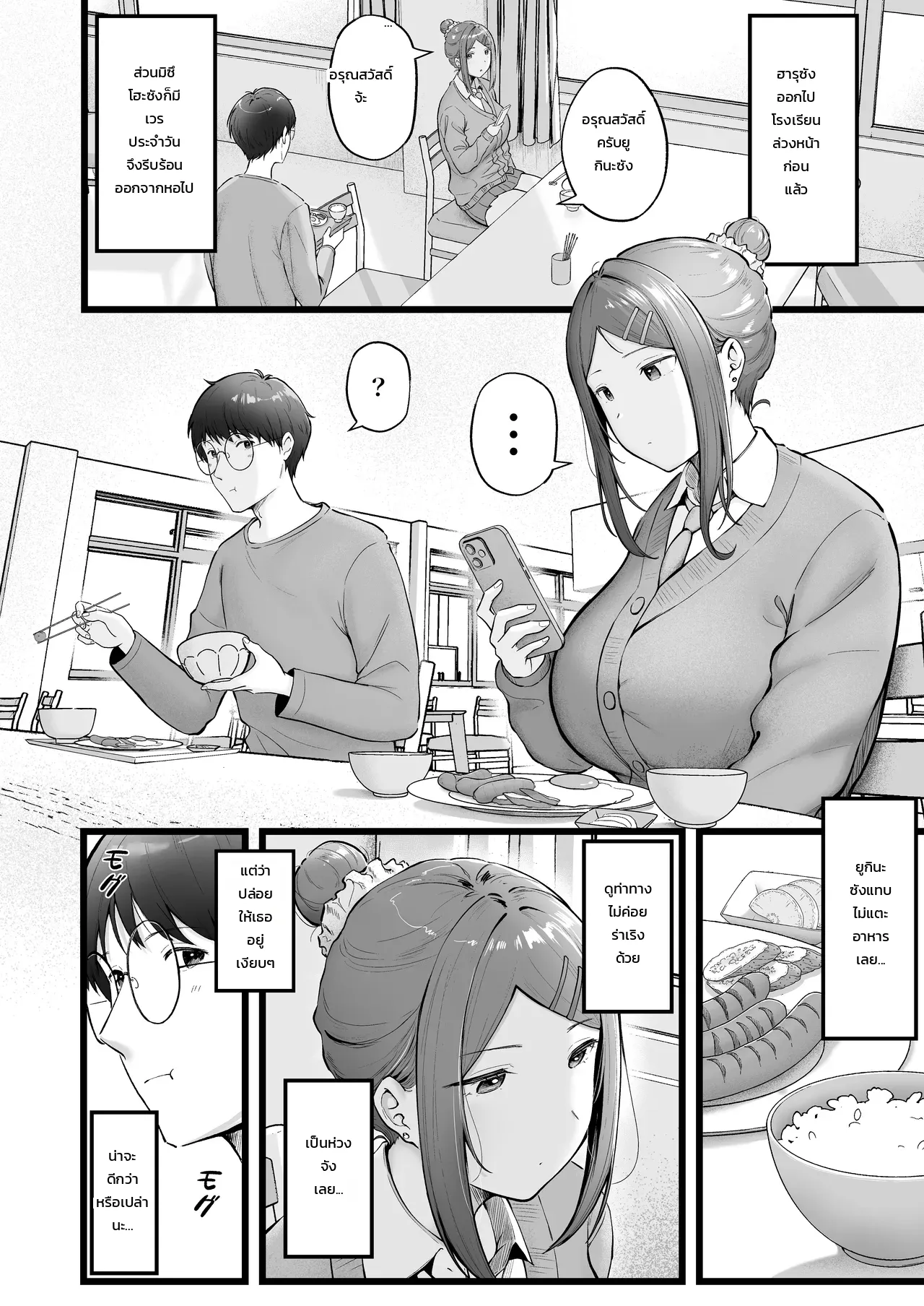 ผู้จัดการหอพักหญิงอย่างผม โดนสาวแกลปั่นหัวซะเปื่อย 3 ภาพ 12