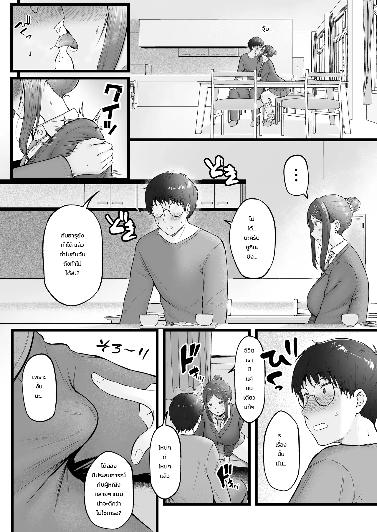 ผู้จัดการหอพักหญิงอย่างผม โดนสาวแกลปั่นหัวซะเปื่อย 3 ภาพ 16