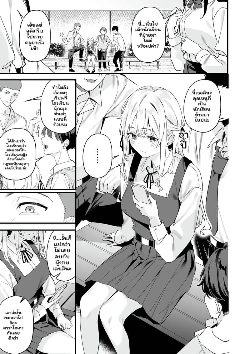 นาเดชิโกะสาวเซ็กจัด ภาพ 2
