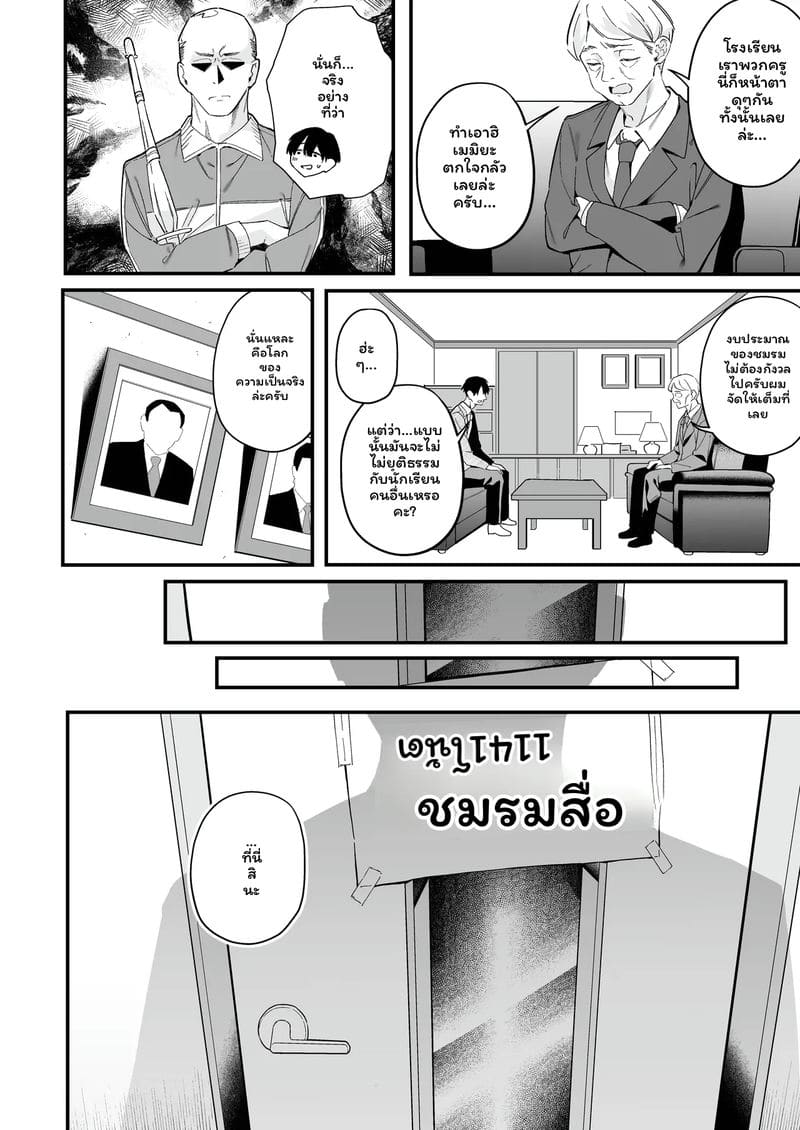 นาเดชิโกะสาวเซ็กจัด ภาพ 5