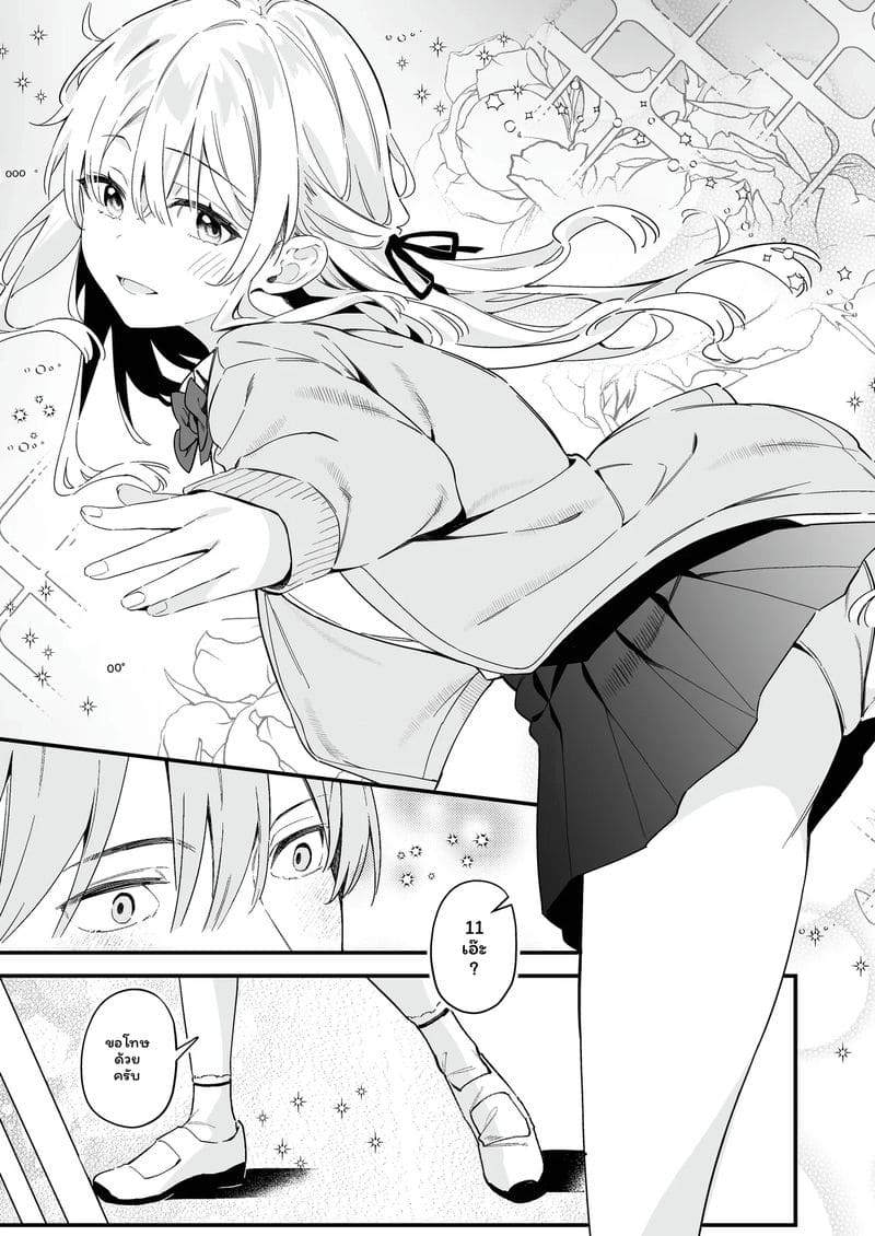 นาเดชิโกะสาวเซ็กจัด ภาพ 8