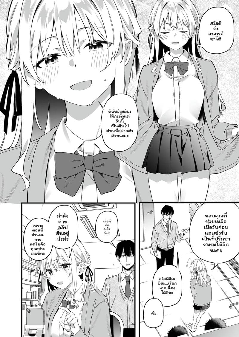 นาเดชิโกะสาวเซ็กจัด ภาพ 9