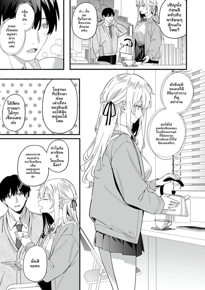 นาเดชิโกะสาวเซ็กจัด ภาพ 10