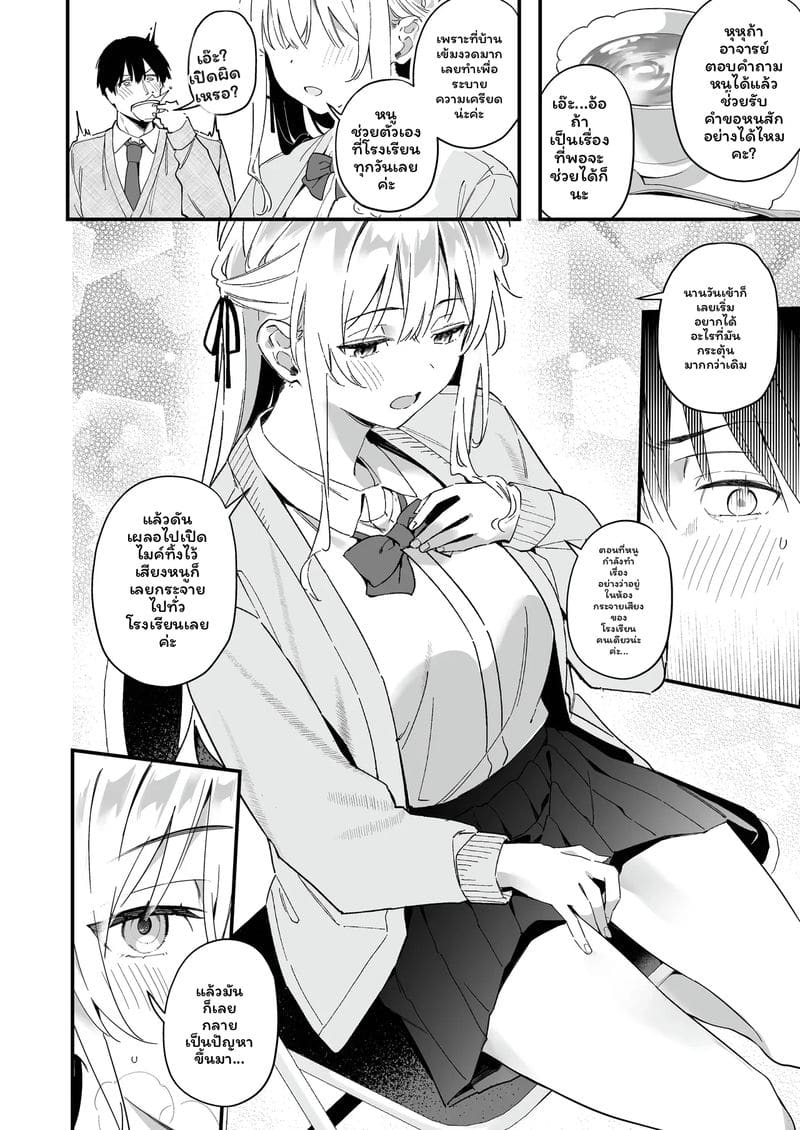 นาเดชิโกะสาวเซ็กจัด ภาพ 11