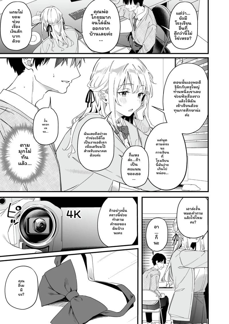 นาเดชิโกะสาวเซ็กจัด ภาพ 12