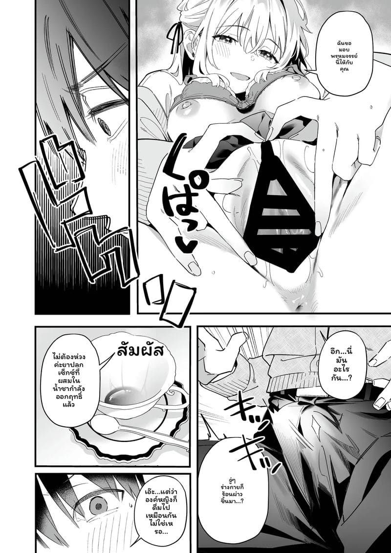นาเดชิโกะสาวเซ็กจัด ภาพ 15