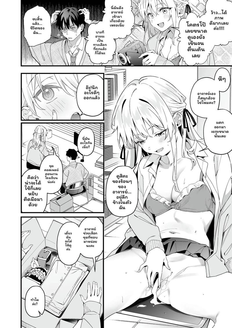 นาเดชิโกะสาวเซ็กจัด ภาพ 35