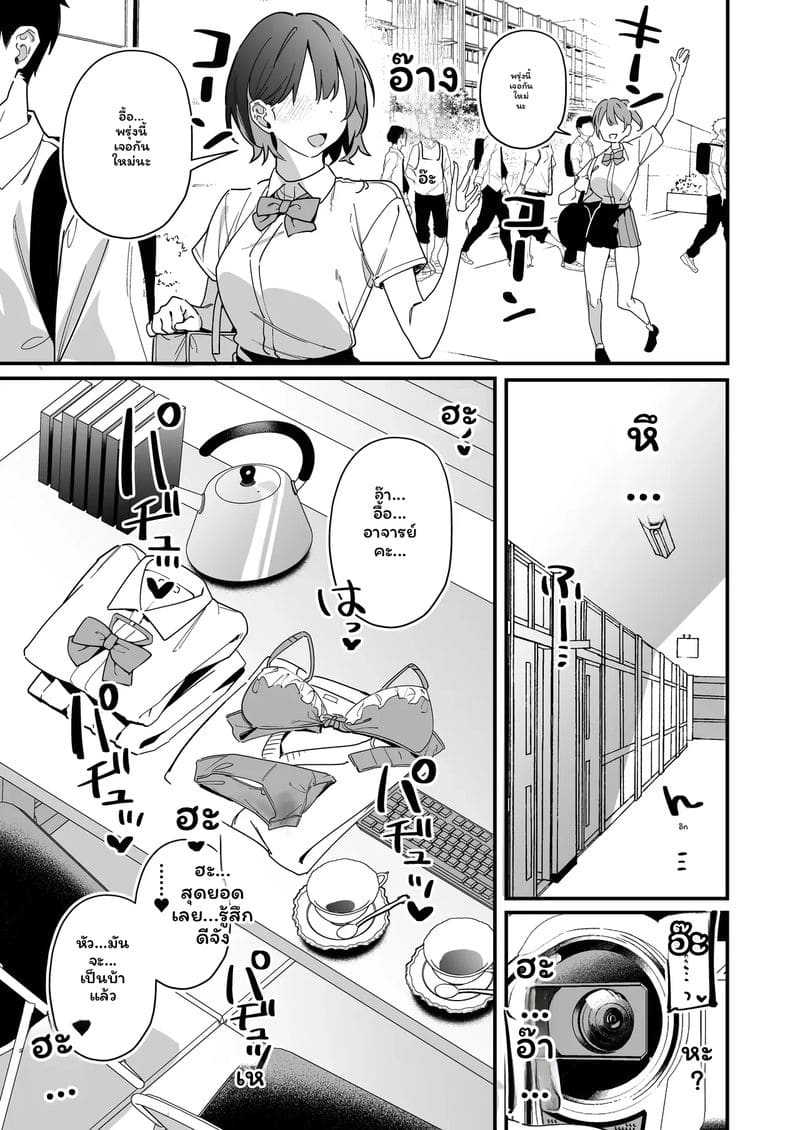 นาเดชิโกะสาวเซ็กจัด ภาพ 38