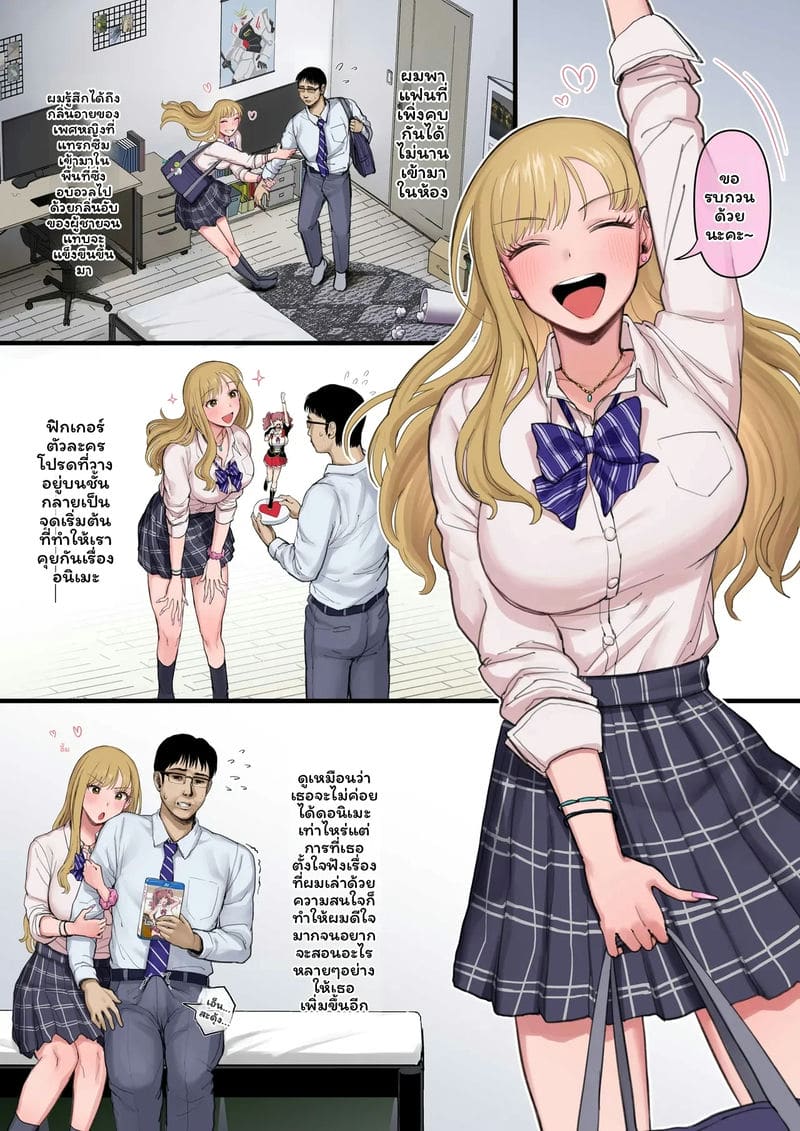สาวสุดเซ็กซี่กับหนุ่มขี้อาย