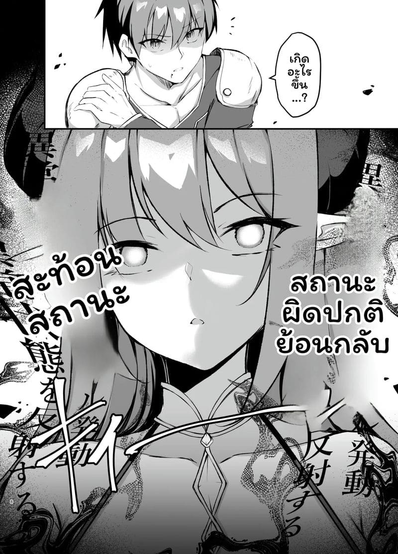 เจ้าหญิงปีศาจเซ็กจัด ภาพ 7