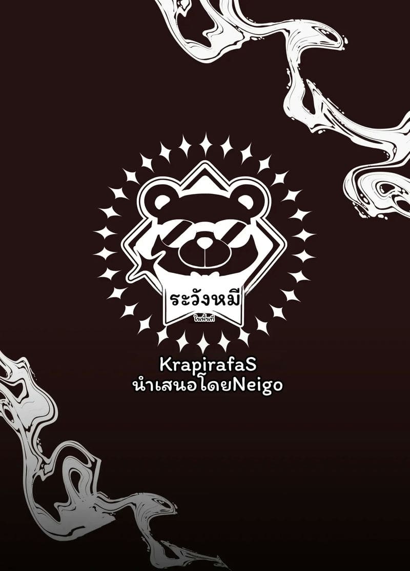 เจ้าหญิงปีศาจเซ็กจัด ภาพ 27