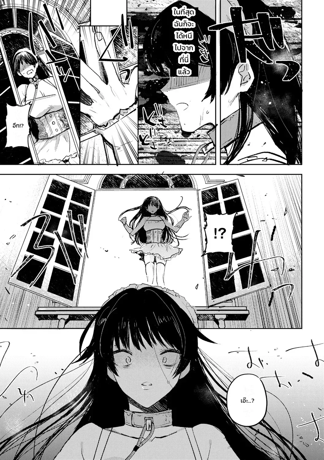 เรื่องเล่าพิศวงของสาวน้อยผู้เคราะห์ร้าย ภาพ 18