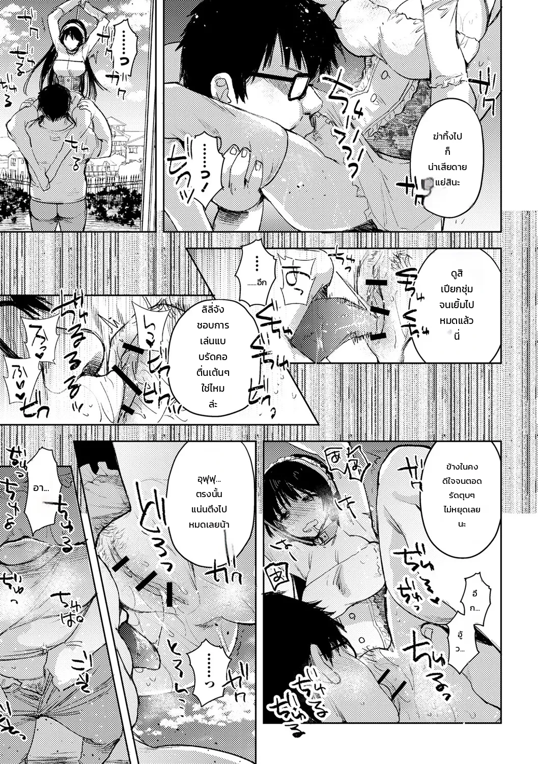 เรื่องเล่าพิศวงของสาวน้อยผู้เคราะห์ร้าย ภาพ 22