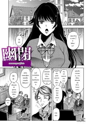 โดจิน เรื่องเล่าพิศวงของสาวน้อยผู้เคราะห์ร้าย แนว iwakutsuki แปลไทย - โดจินโป๊ มังงะxxx การ์ตูนโป้ โดจินชิ
